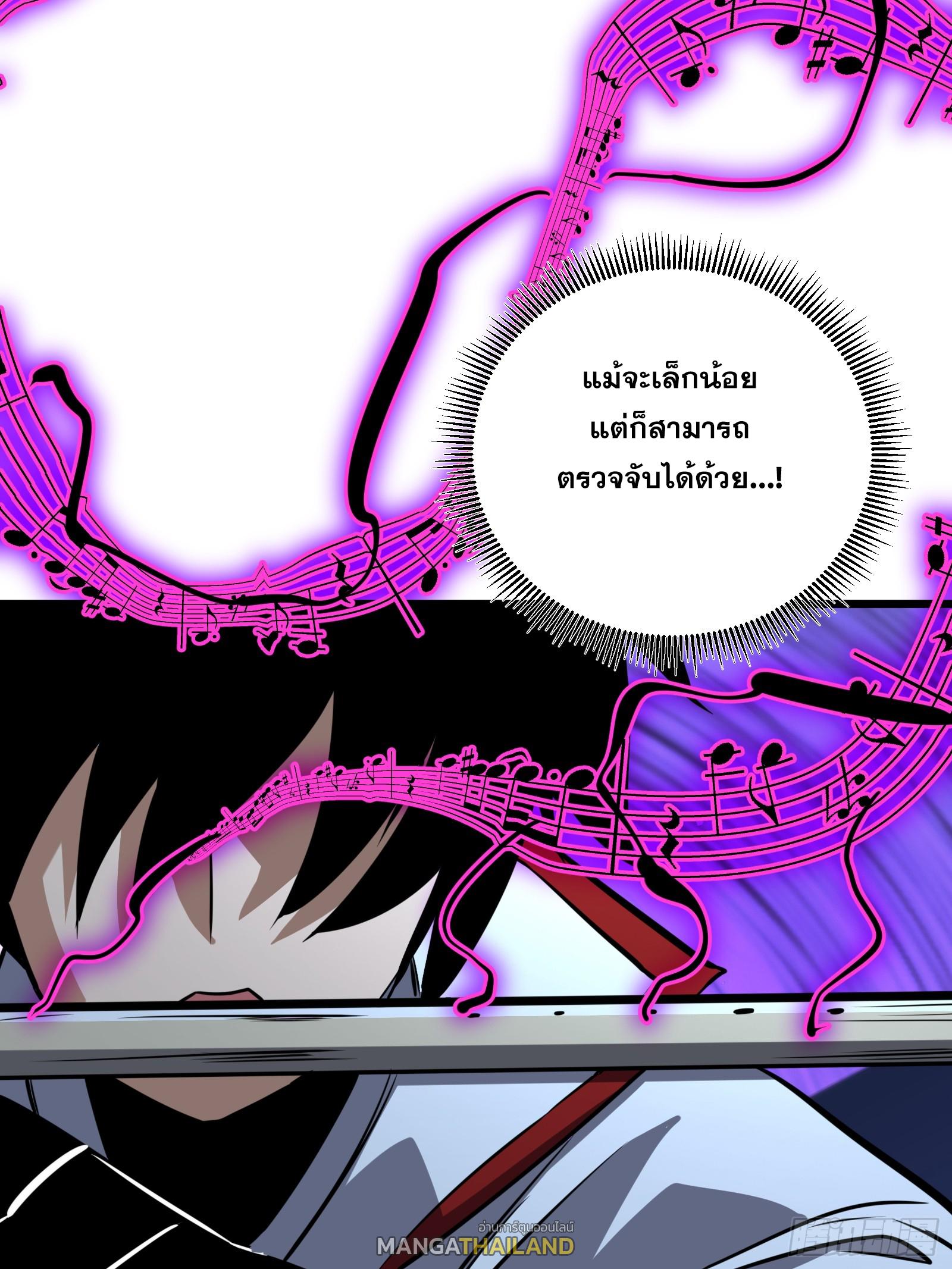 The Self-Disciplined Me Is Practically Invincible ตอนที่ 66 แปลไทย รูปที่ 46