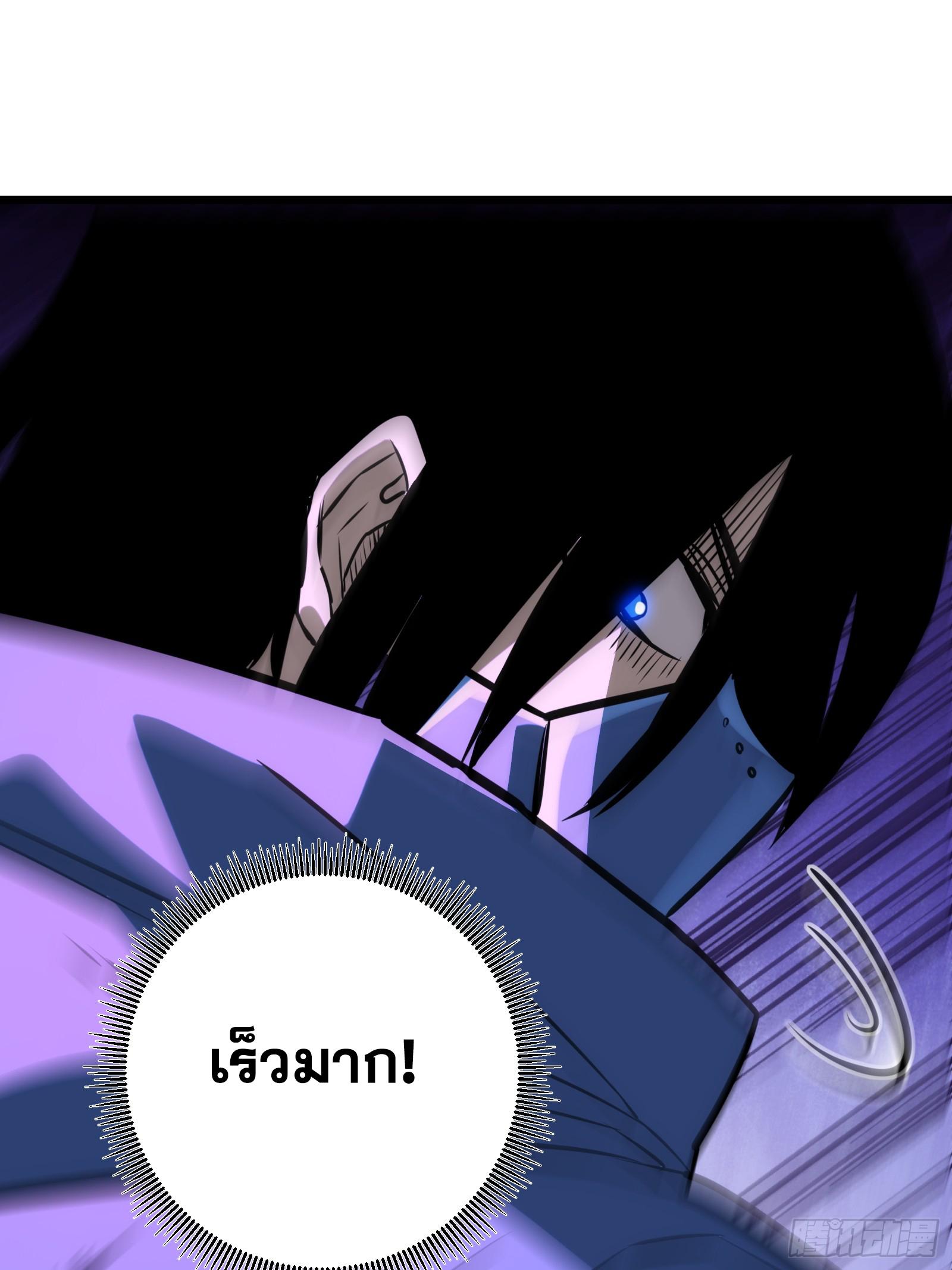 The Self-Disciplined Me Is Practically Invincible ตอนที่ 66 แปลไทย รูปที่ 9