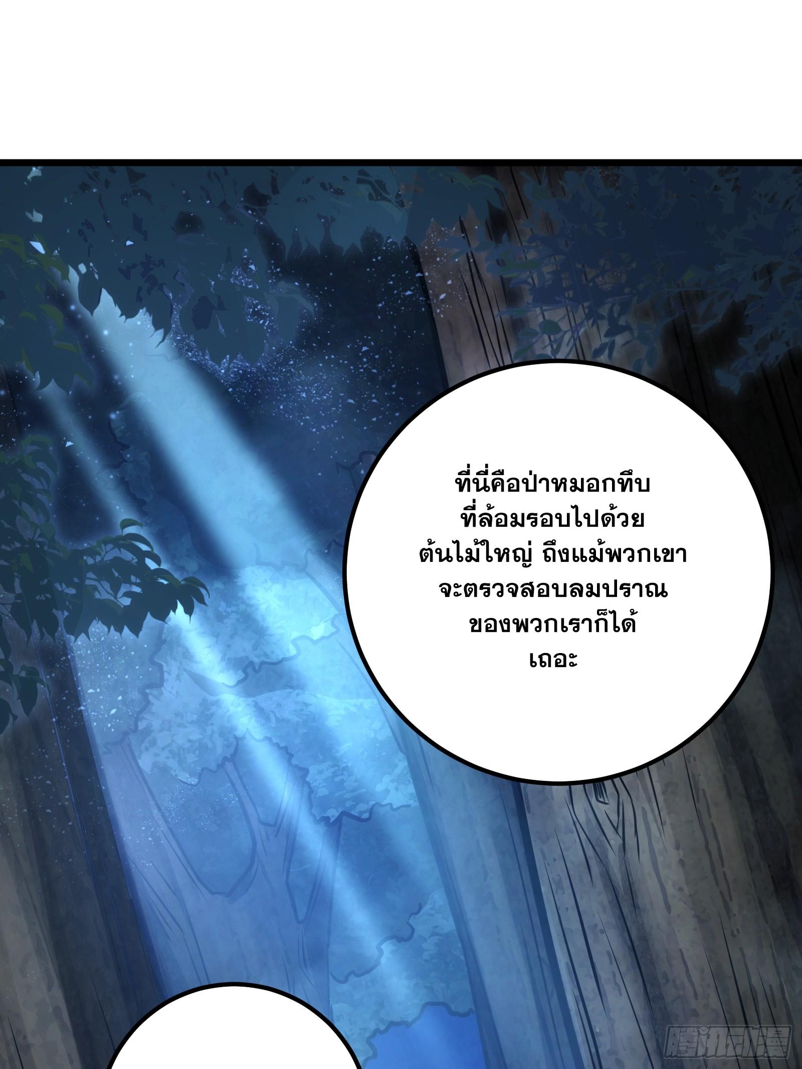 The Self-Disciplined Me Is Practically Invincible ตอนที่ 67 แปลไทย รูปที่ 12