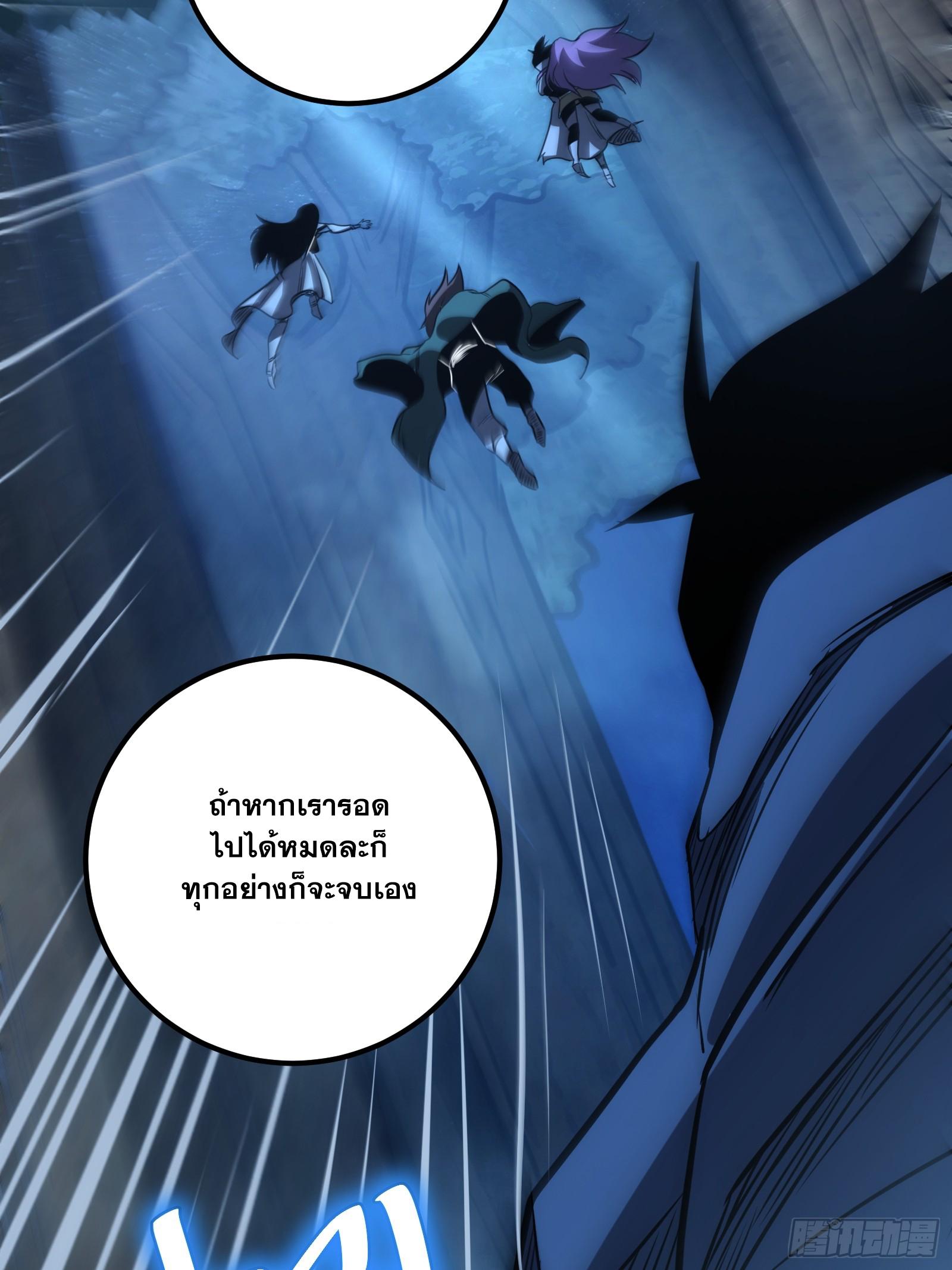 The Self-Disciplined Me Is Practically Invincible ตอนที่ 67 แปลไทย รูปที่ 14