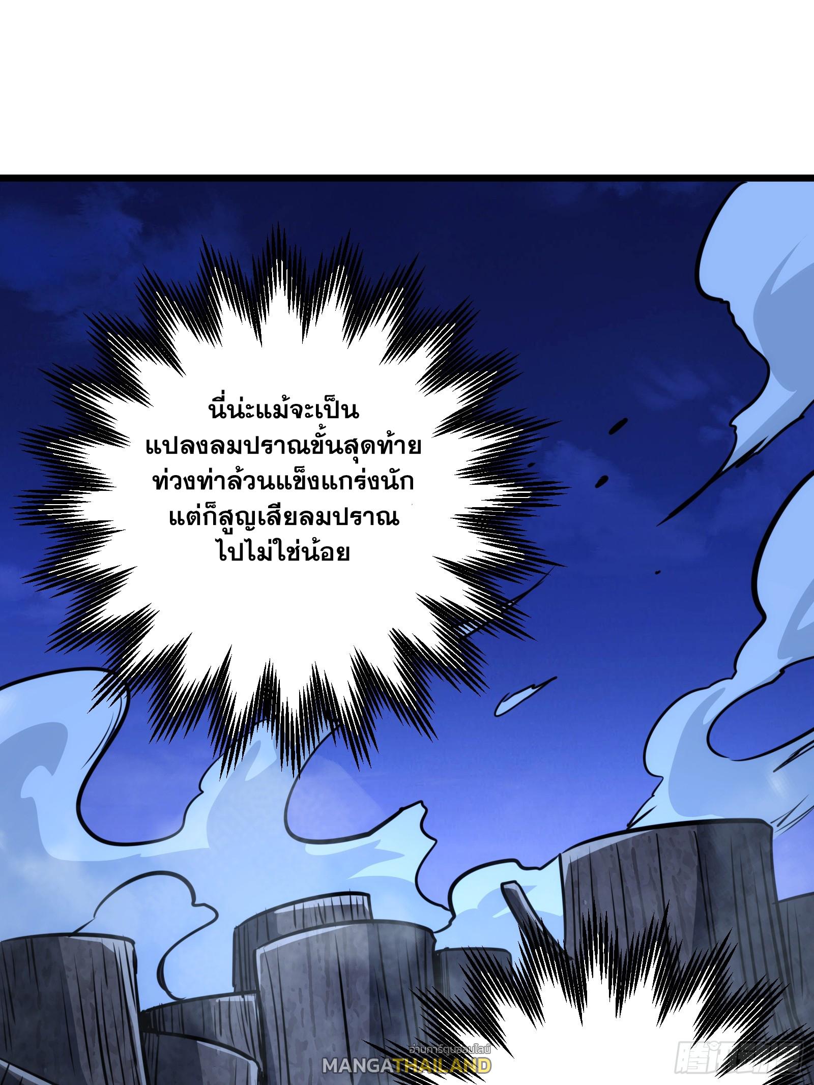 The Self-Disciplined Me Is Practically Invincible ตอนที่ 67 แปลไทย รูปที่ 40