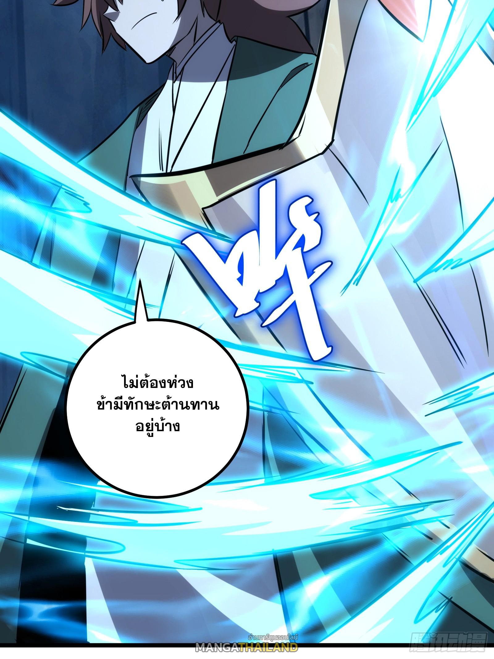 The Self-Disciplined Me Is Practically Invincible ตอนที่ 67 แปลไทย รูปที่ 46