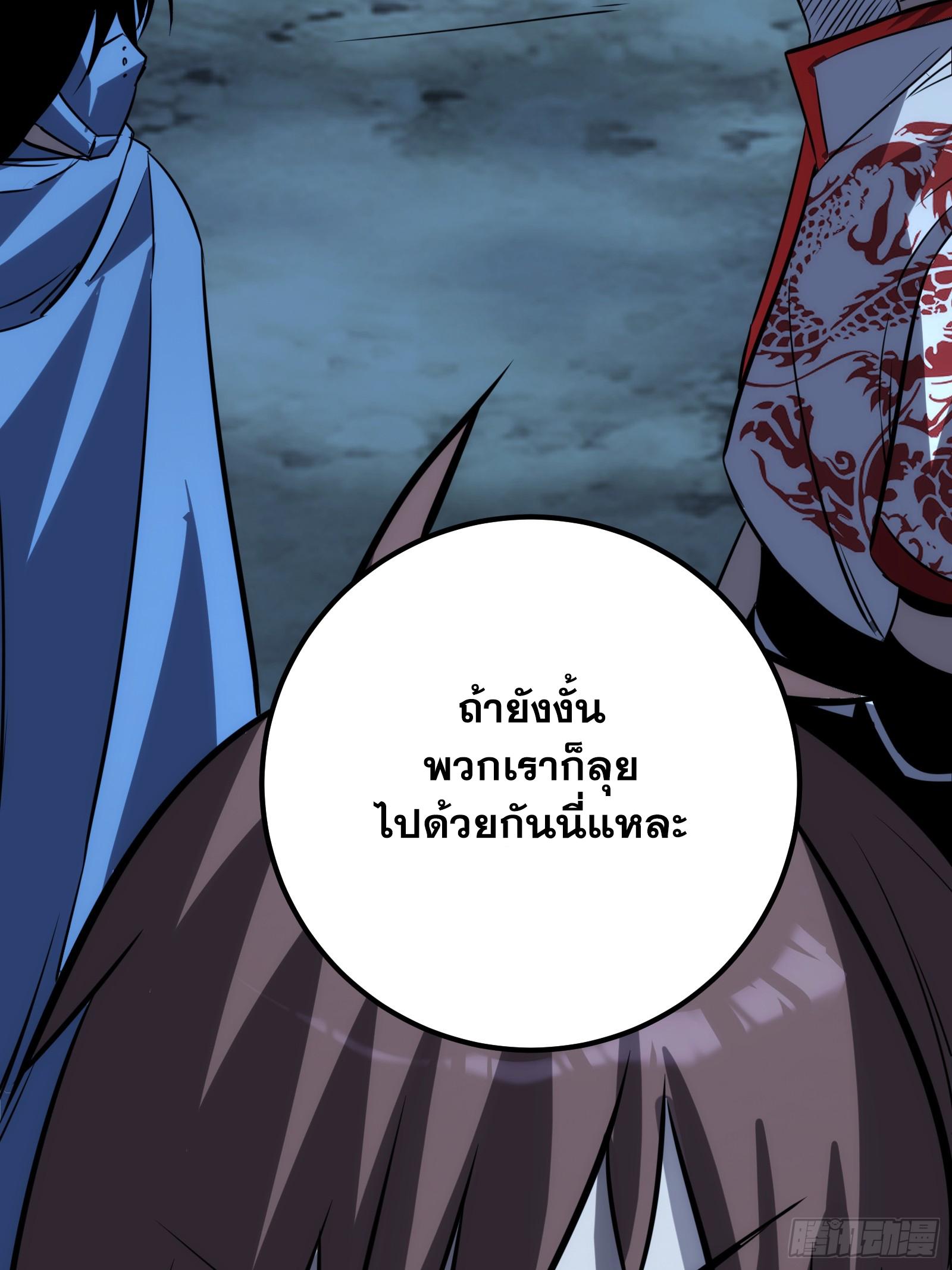 The Self-Disciplined Me Is Practically Invincible ตอนที่ 67 แปลไทย รูปที่ 56