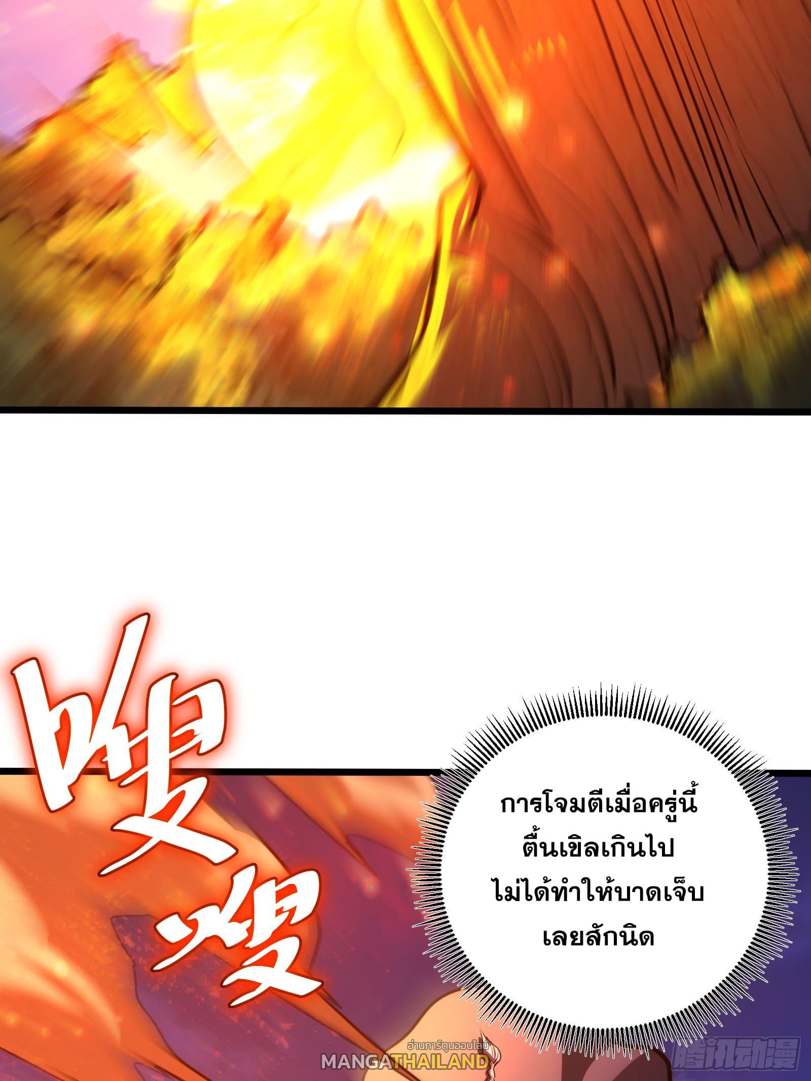 The Self-Disciplined Me Is Practically Invincible ตอนที่ 68 แปลไทย รูปที่ 19