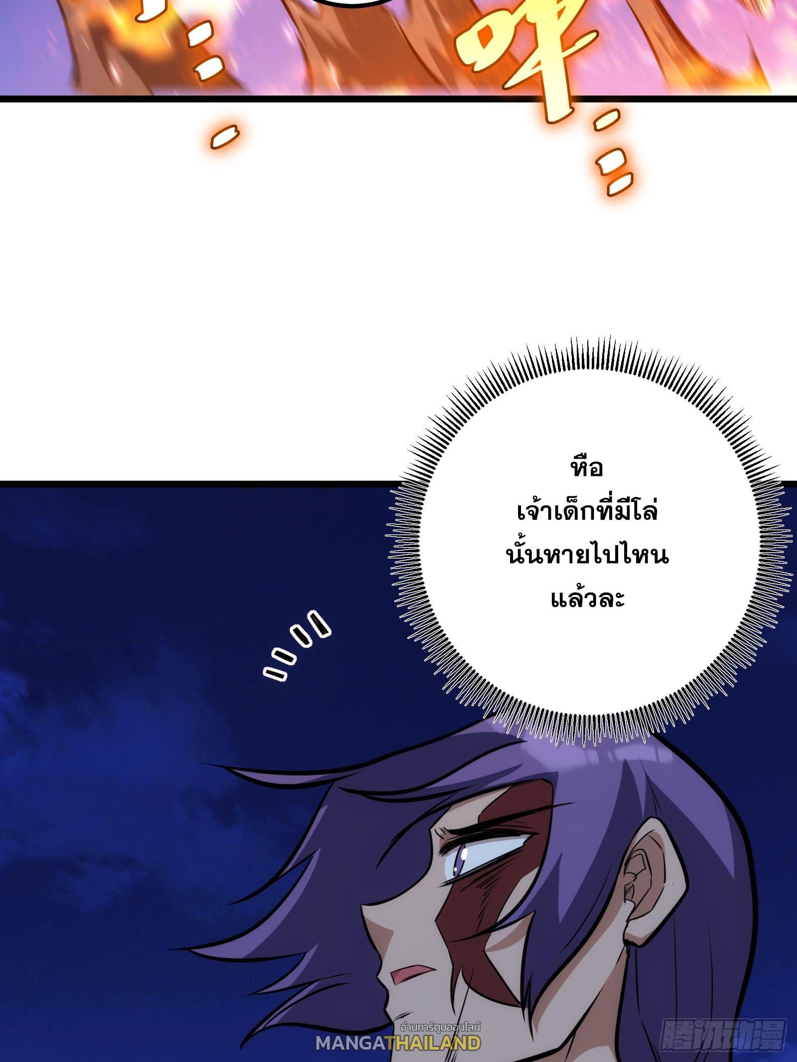 The Self-Disciplined Me Is Practically Invincible ตอนที่ 68 แปลไทย รูปที่ 23