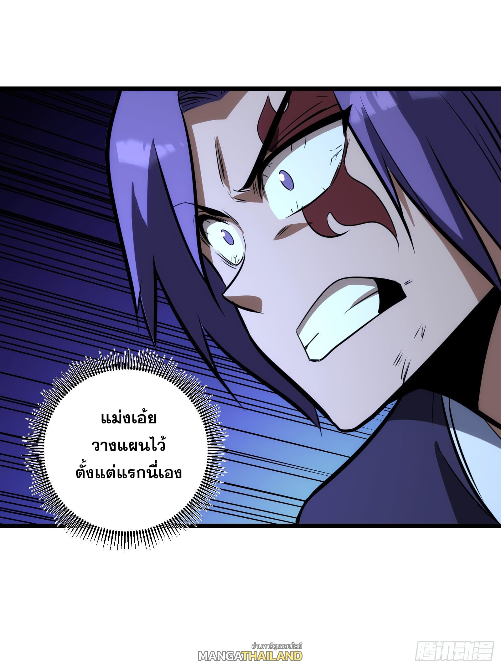 The Self-Disciplined Me Is Practically Invincible ตอนที่ 68 แปลไทย รูปที่ 52