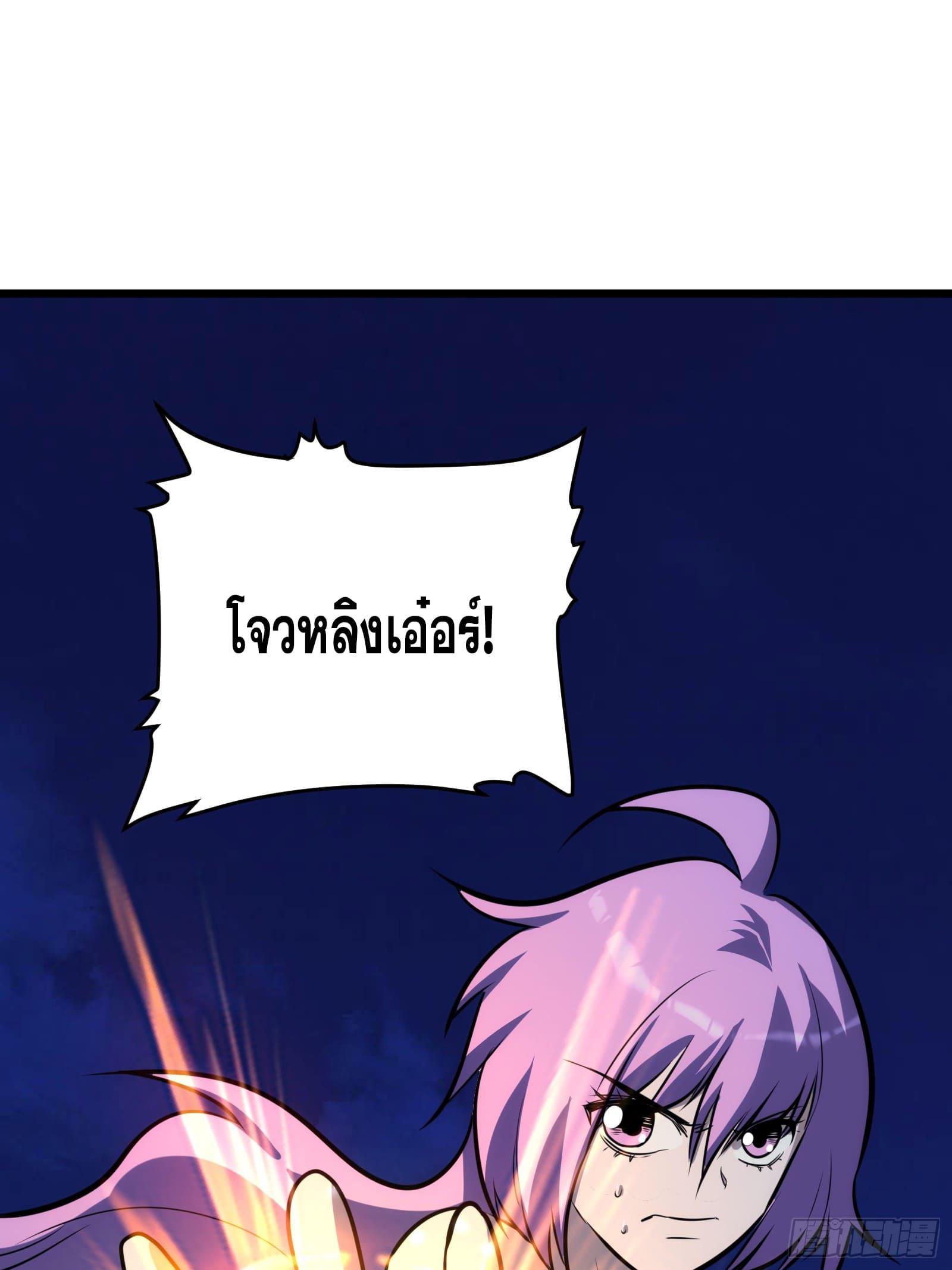 The Self-Disciplined Me Is Practically Invincible ตอนที่ 68 แปลไทย รูปที่ 57