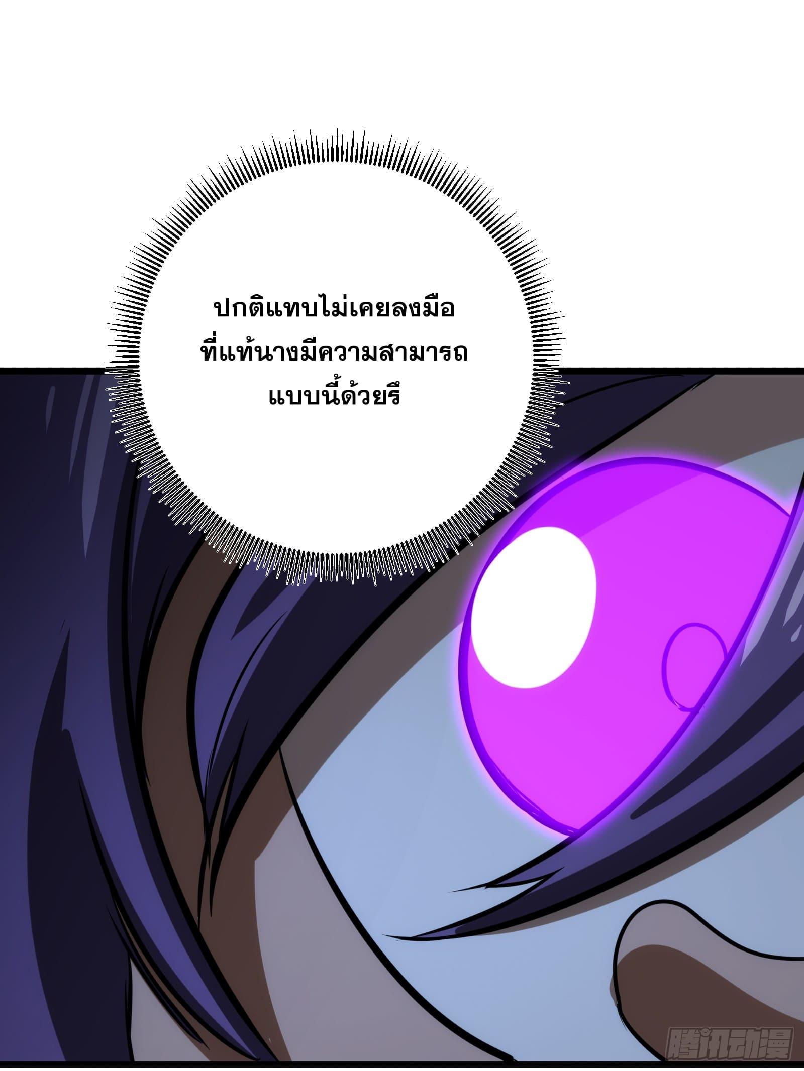 The Self-Disciplined Me Is Practically Invincible ตอนที่ 68 แปลไทย รูปที่ 59