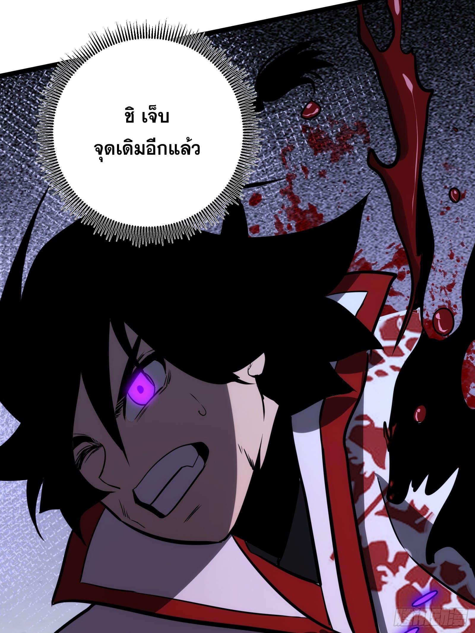 The Self-Disciplined Me Is Practically Invincible ตอนที่ 69 แปลไทย รูปที่ 25