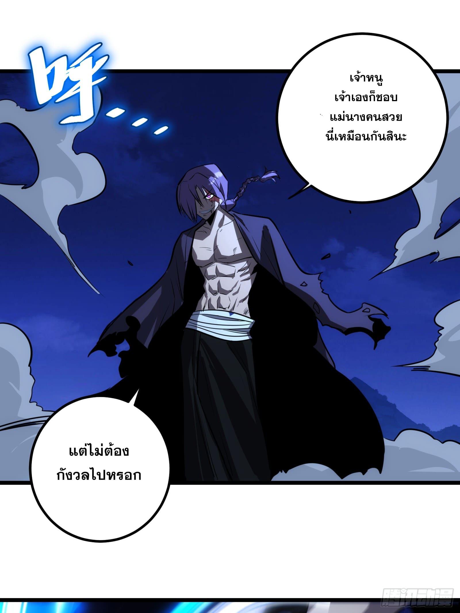 The Self-Disciplined Me Is Practically Invincible ตอนที่ 69 แปลไทย รูปที่ 31