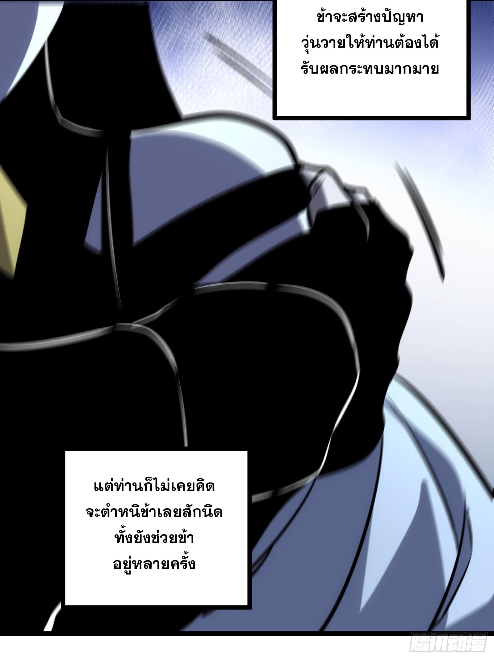 The Self-Disciplined Me Is Practically Invincible ตอนที่ 69 แปลไทย รูปที่ 42