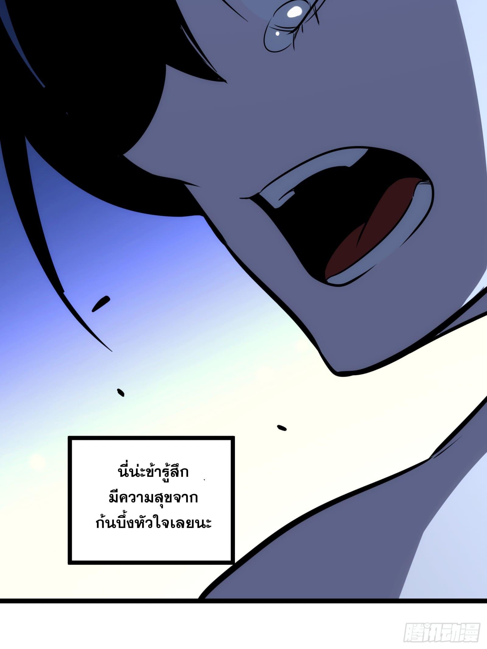 The Self-Disciplined Me Is Practically Invincible ตอนที่ 69 แปลไทย รูปที่ 48