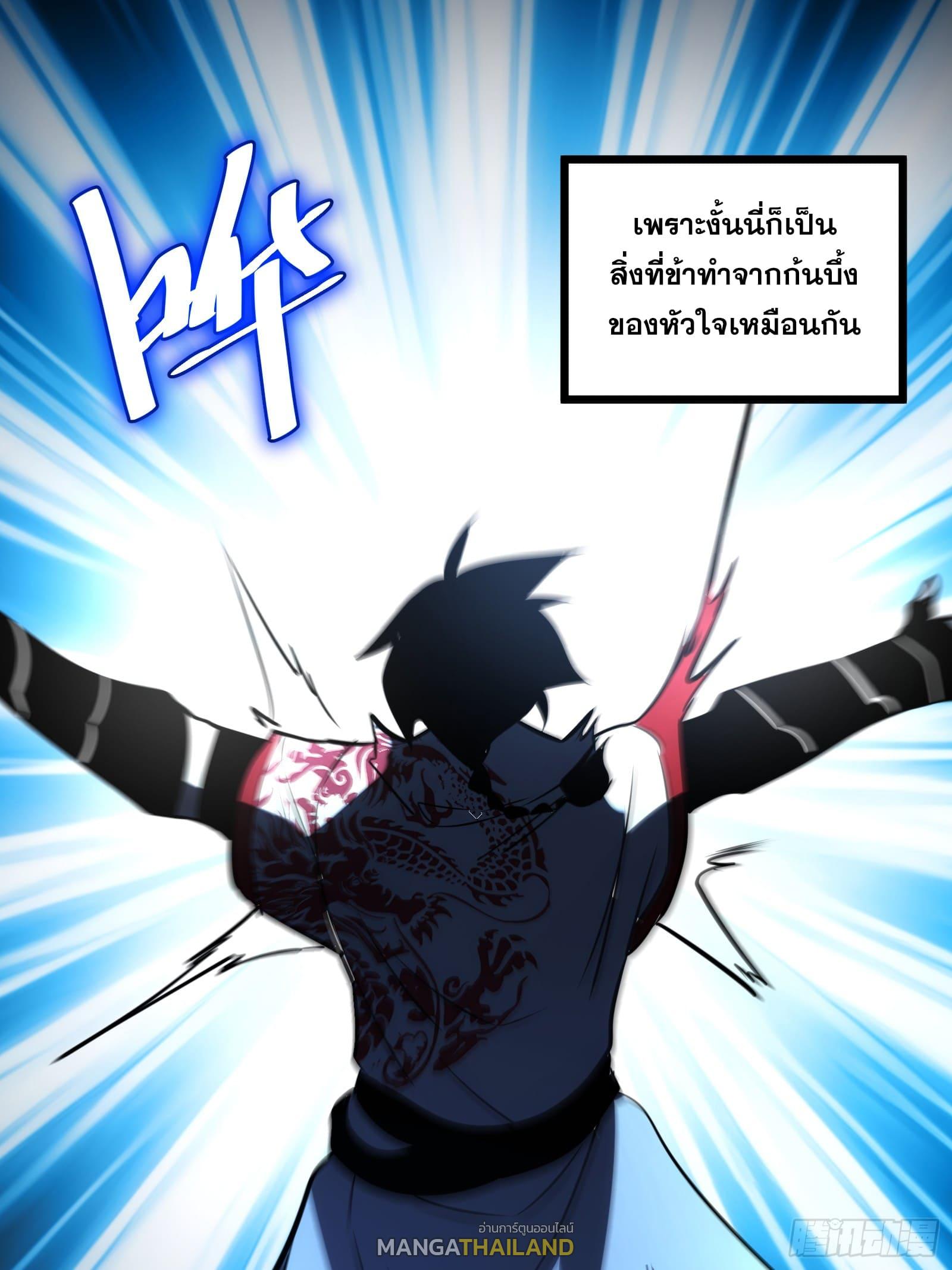 The Self-Disciplined Me Is Practically Invincible ตอนที่ 69 แปลไทย รูปที่ 51