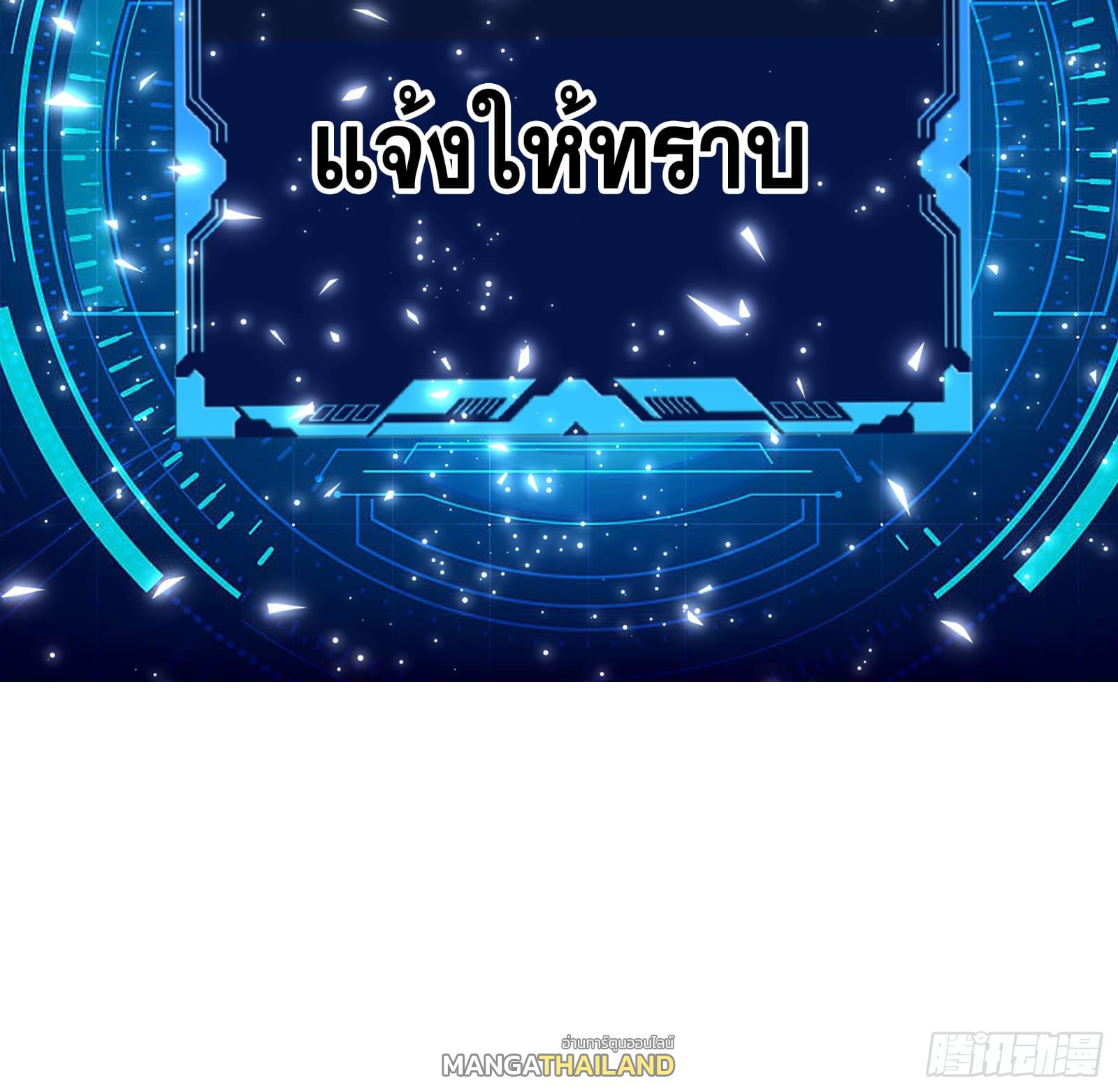 The Self-Disciplined Me Is Practically Invincible ตอนที่ 69 แปลไทย รูปที่ 70