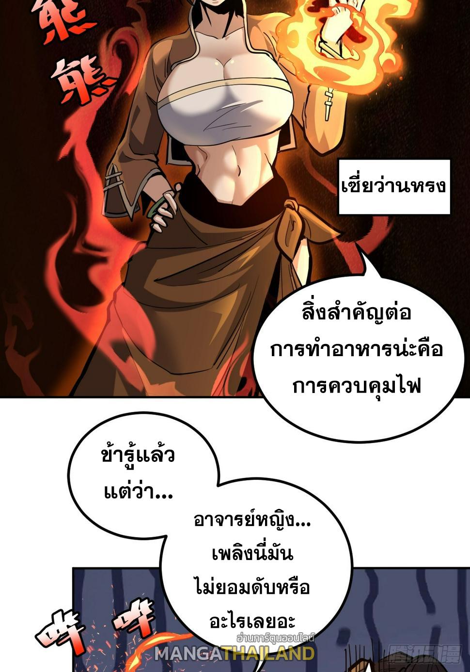 The Self-Disciplined Me Is Practically Invincible ตอนที่ 7 แปลไทย รูปที่ 10