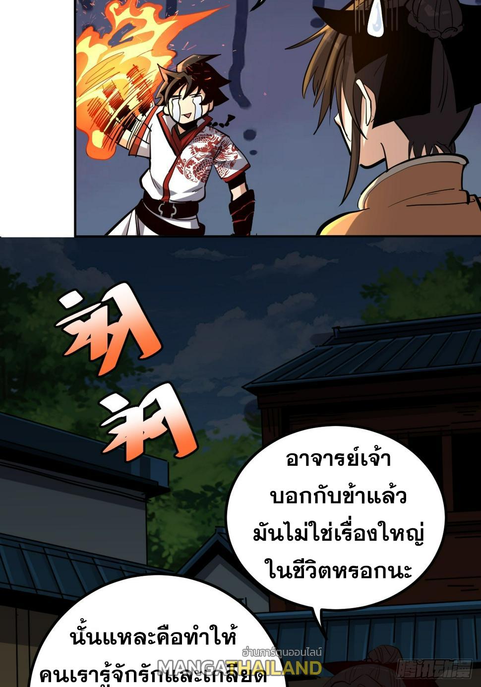 The Self-Disciplined Me Is Practically Invincible ตอนที่ 7 แปลไทย รูปที่ 11