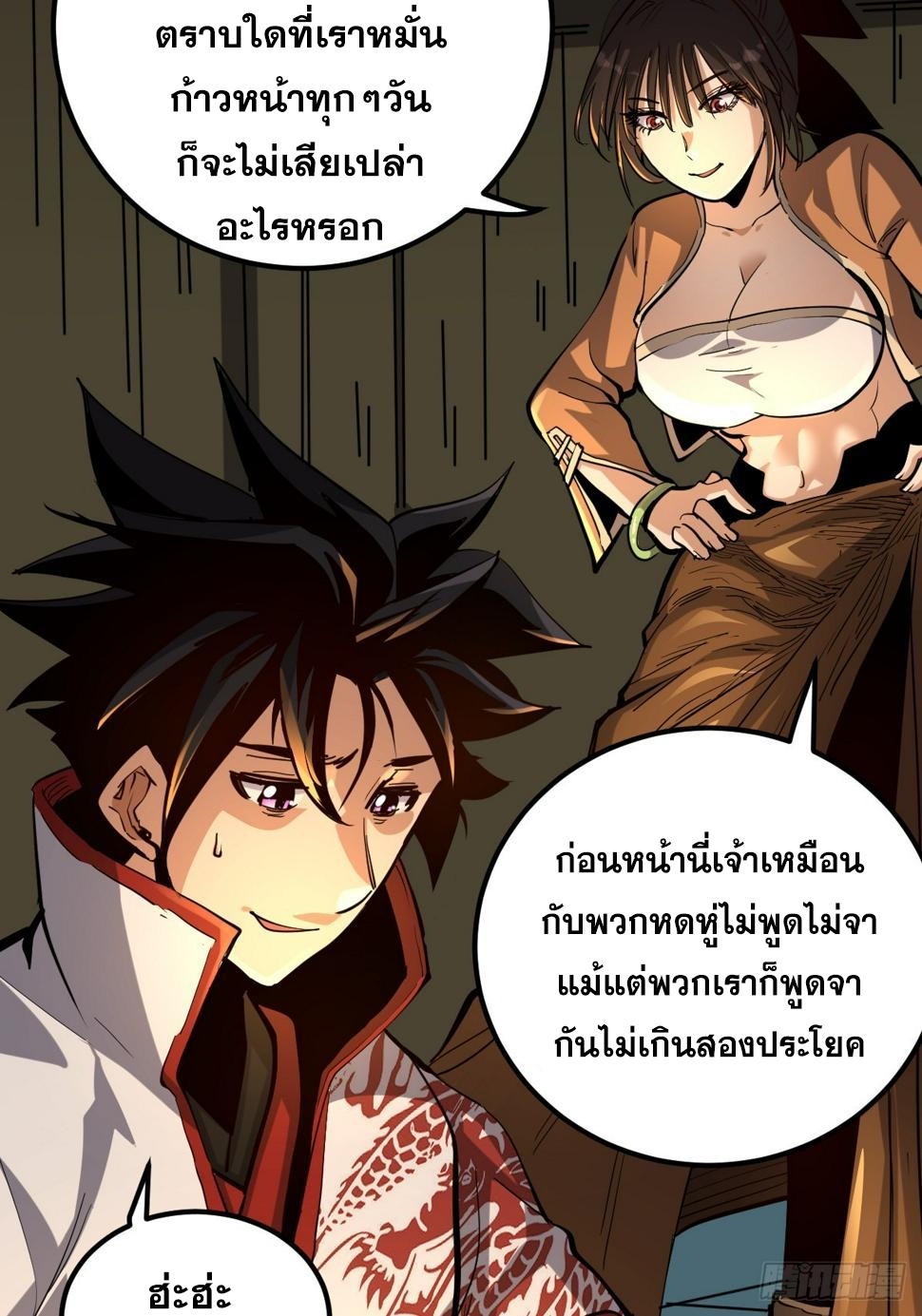 The Self-Disciplined Me Is Practically Invincible ตอนที่ 7 แปลไทย รูปที่ 12