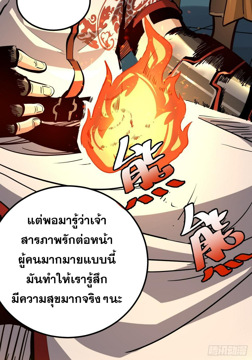 The Self-Disciplined Me Is Practically Invincible ตอนที่ 7 แปลไทย รูปที่ 13