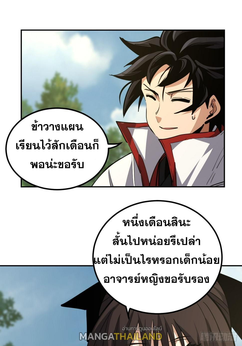 The Self-Disciplined Me Is Practically Invincible ตอนที่ 7 แปลไทย รูปที่ 16