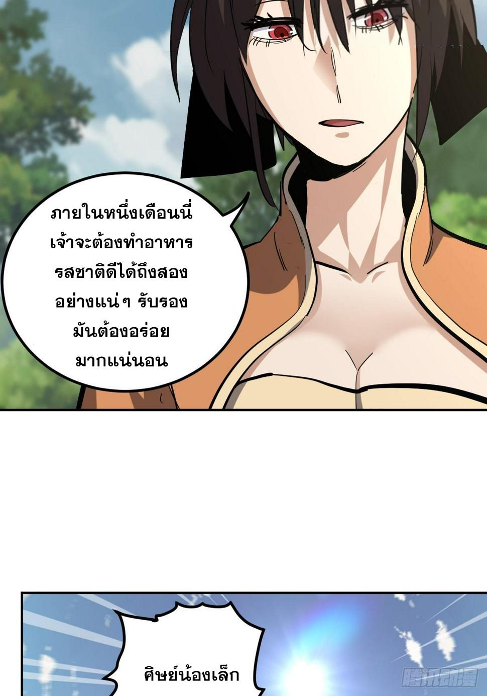 The Self-Disciplined Me Is Practically Invincible ตอนที่ 7 แปลไทย รูปที่ 17