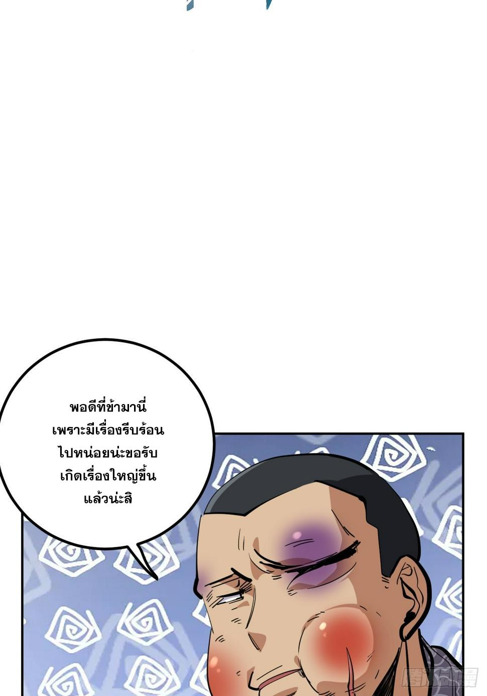 The Self-Disciplined Me Is Practically Invincible ตอนที่ 7 แปลไทย รูปที่ 24