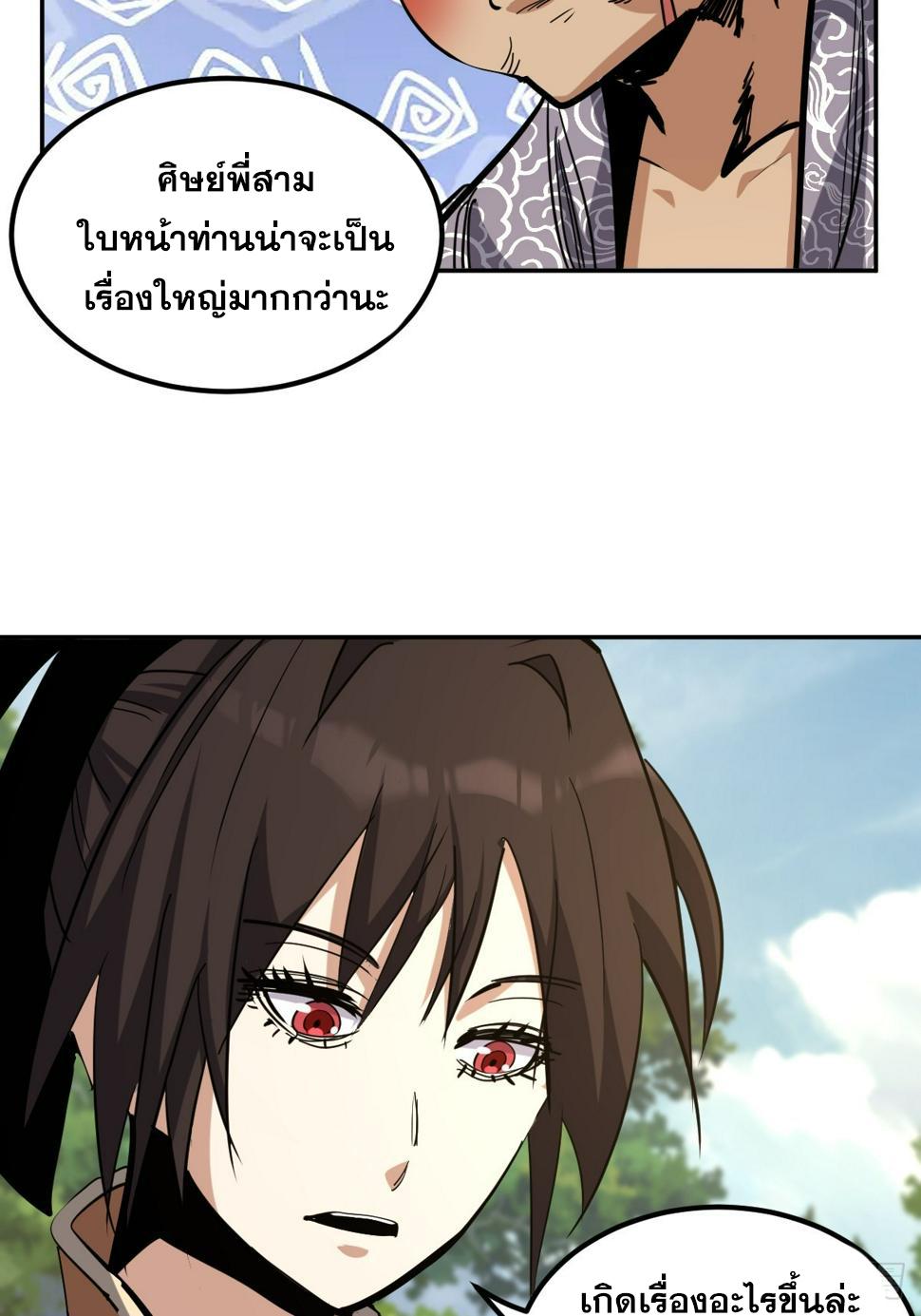 The Self-Disciplined Me Is Practically Invincible ตอนที่ 7 แปลไทย รูปที่ 25