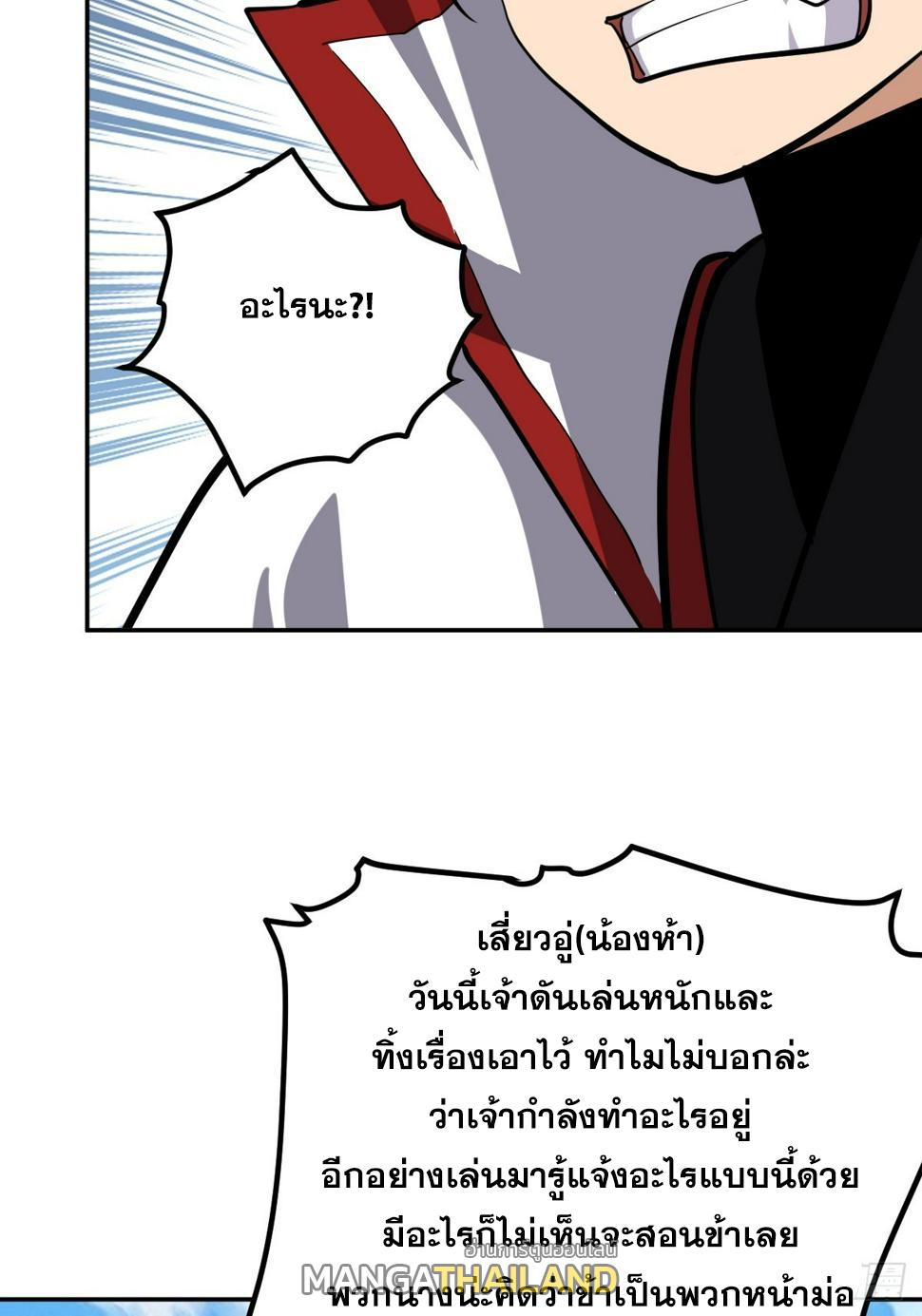 The Self-Disciplined Me Is Practically Invincible ตอนที่ 7 แปลไทย รูปที่ 27