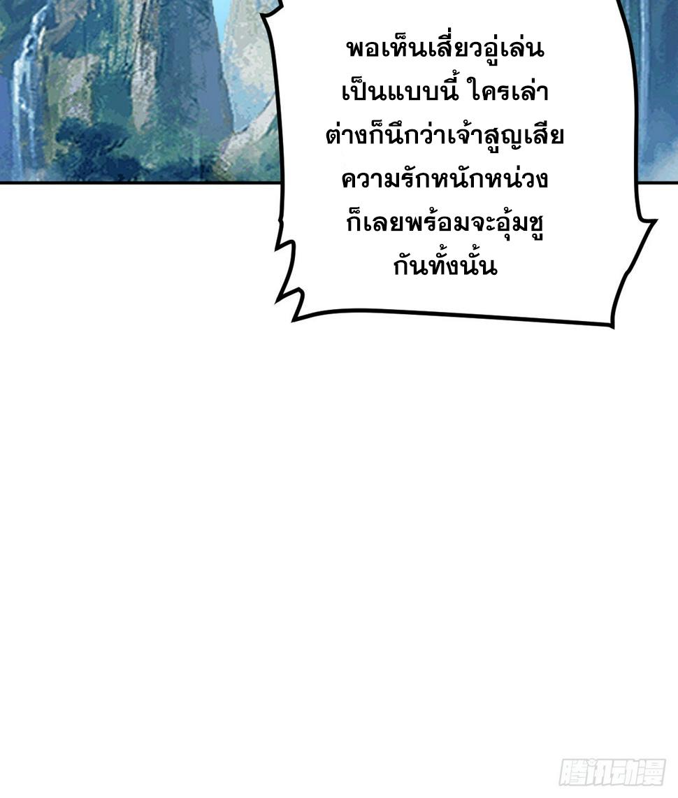 The Self-Disciplined Me Is Practically Invincible ตอนที่ 7 แปลไทย รูปที่ 29