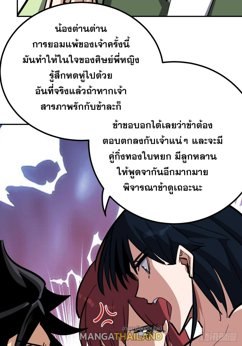 The Self-Disciplined Me Is Practically Invincible ตอนที่ 7 แปลไทย รูปที่ 33