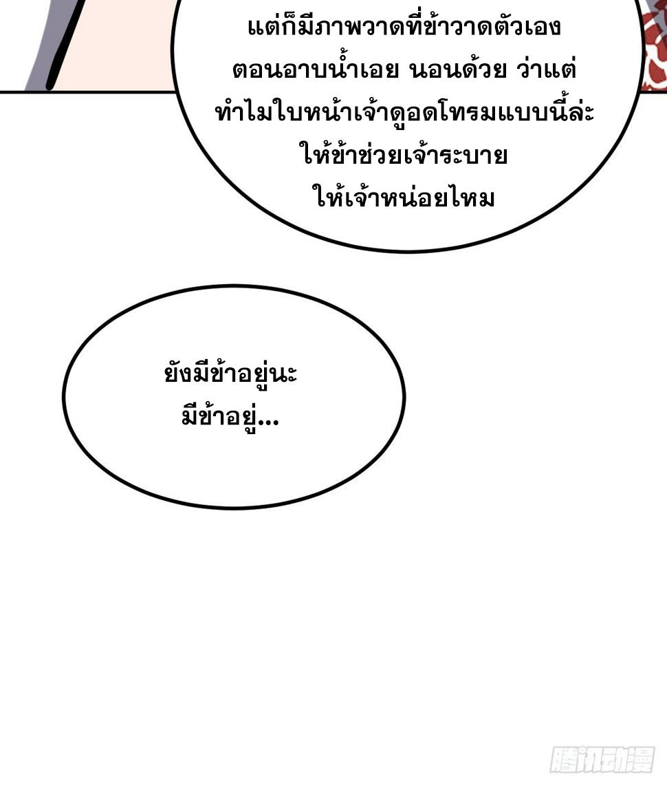 The Self-Disciplined Me Is Practically Invincible ตอนที่ 7 แปลไทย รูปที่ 36