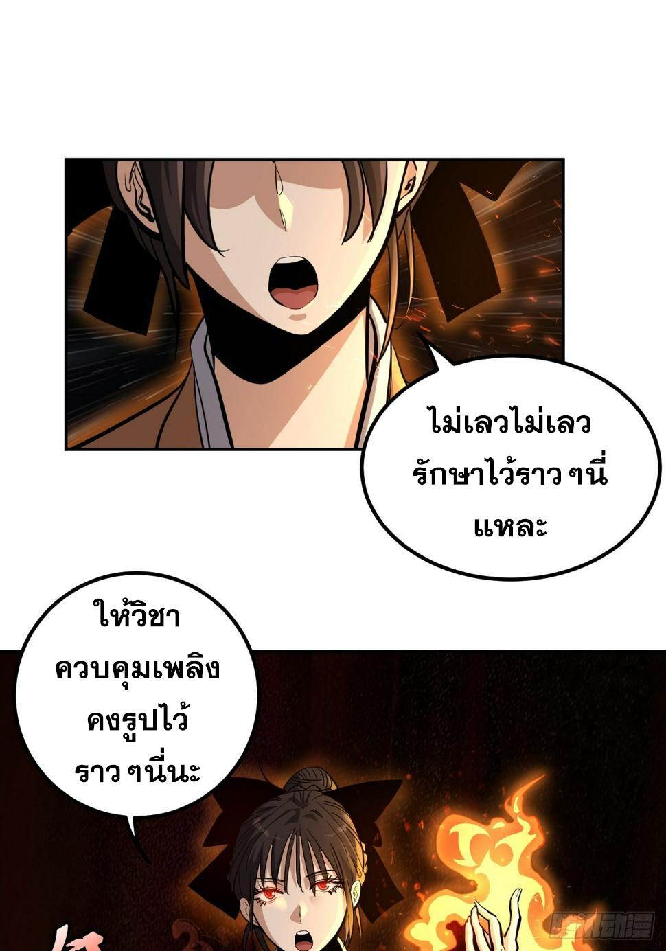 The Self-Disciplined Me Is Practically Invincible ตอนที่ 7 แปลไทย รูปที่ 9