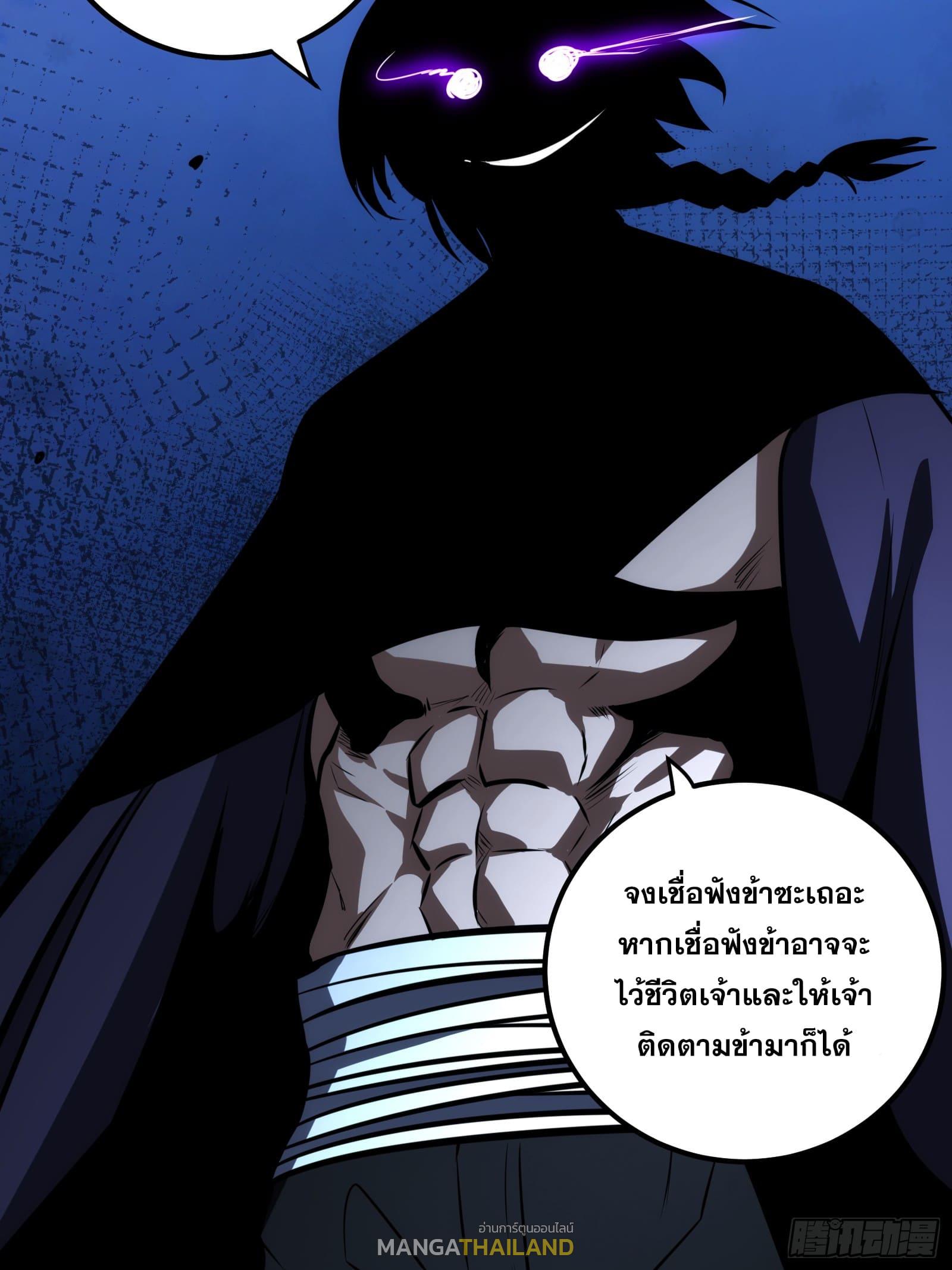 The Self-Disciplined Me Is Practically Invincible ตอนที่ 70 แปลไทย รูปที่ 25