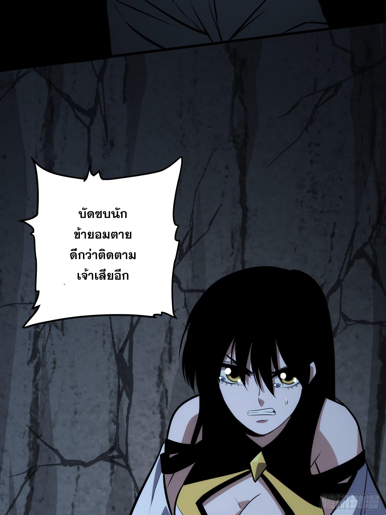 The Self-Disciplined Me Is Practically Invincible ตอนที่ 70 แปลไทย รูปที่ 26