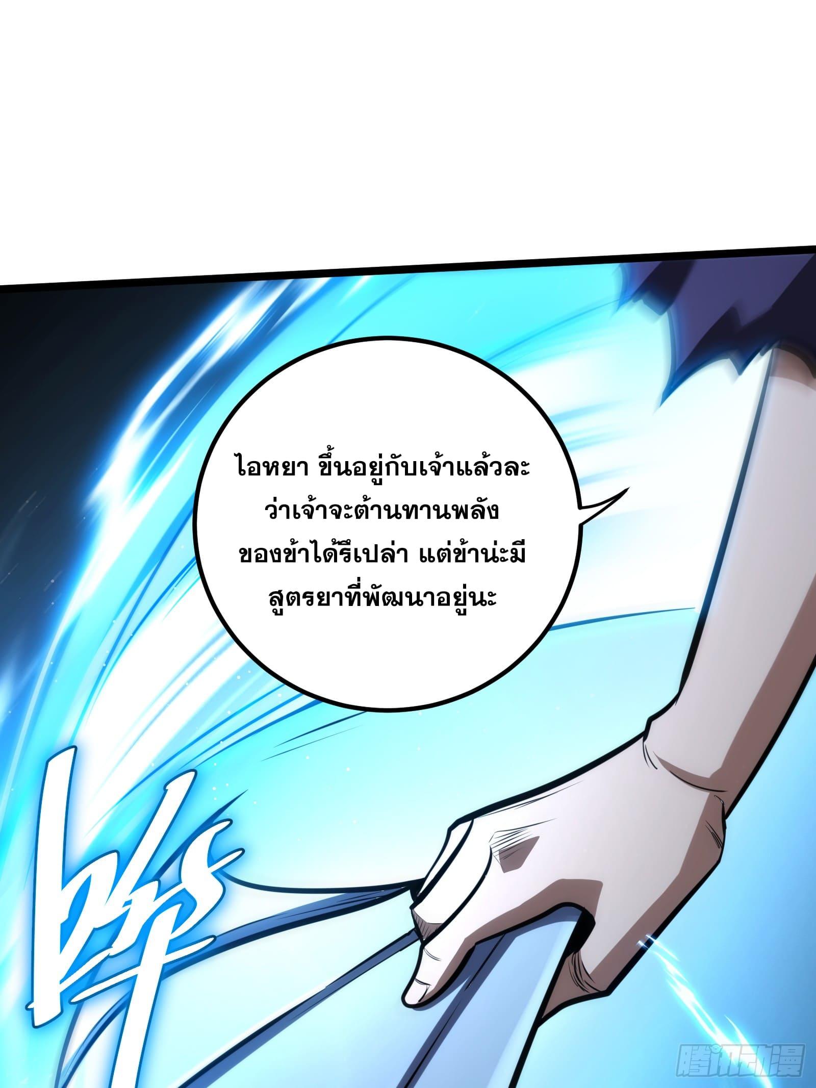 The Self-Disciplined Me Is Practically Invincible ตอนที่ 70 แปลไทย รูปที่ 28