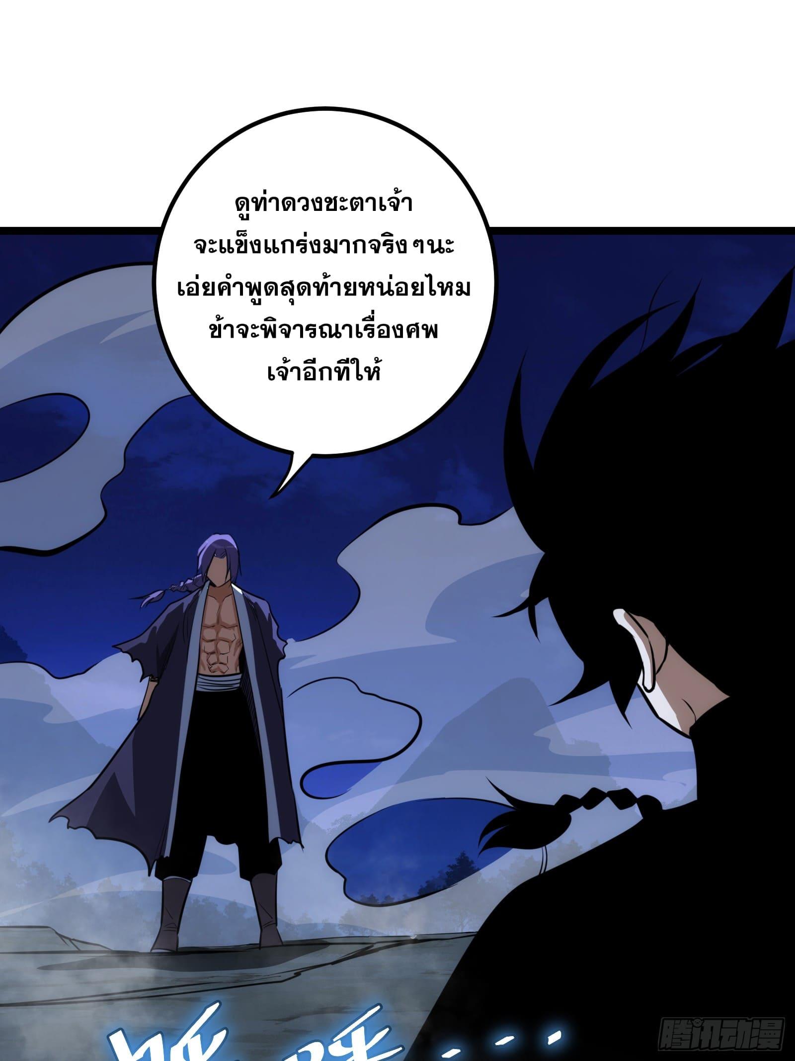 The Self-Disciplined Me Is Practically Invincible ตอนที่ 70 แปลไทย รูปที่ 42