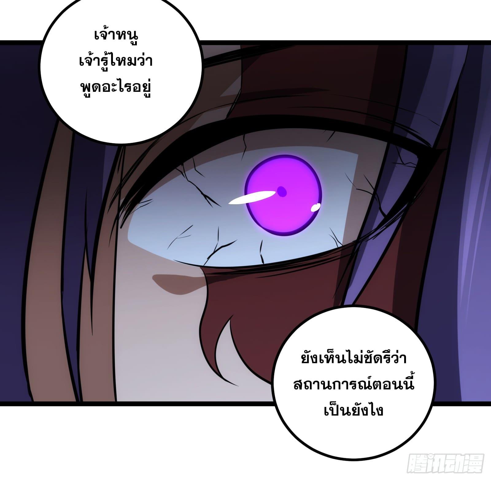 The Self-Disciplined Me Is Practically Invincible ตอนที่ 70 แปลไทย รูปที่ 50