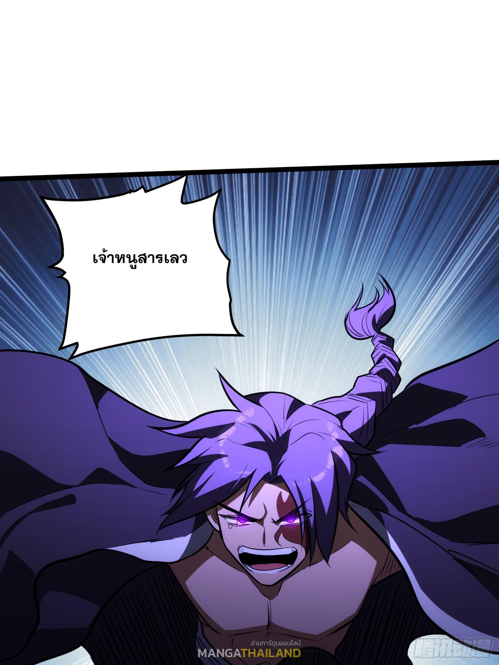 The Self-Disciplined Me Is Practically Invincible ตอนที่ 70 แปลไทย รูปที่ 55