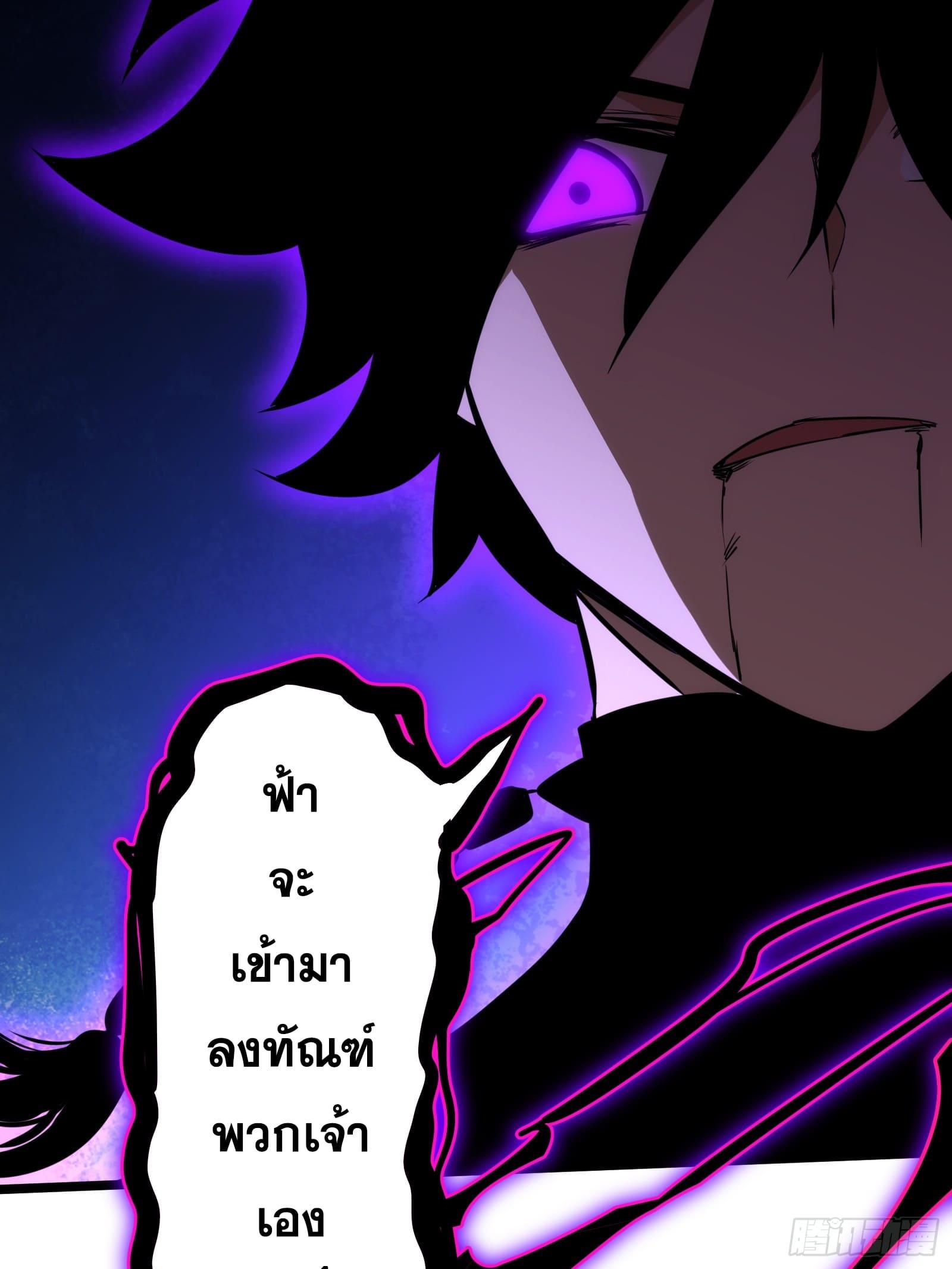 The Self-Disciplined Me Is Practically Invincible ตอนที่ 70 แปลไทย รูปที่ 57