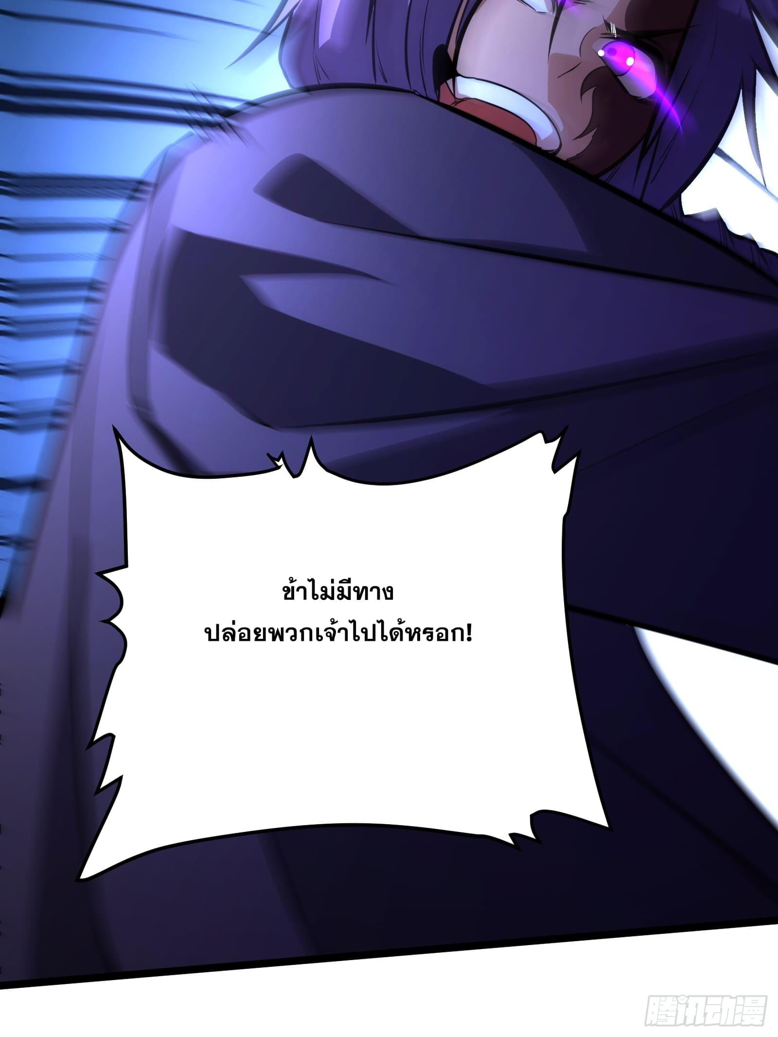 The Self-Disciplined Me Is Practically Invincible ตอนที่ 70 แปลไทย รูปที่ 9