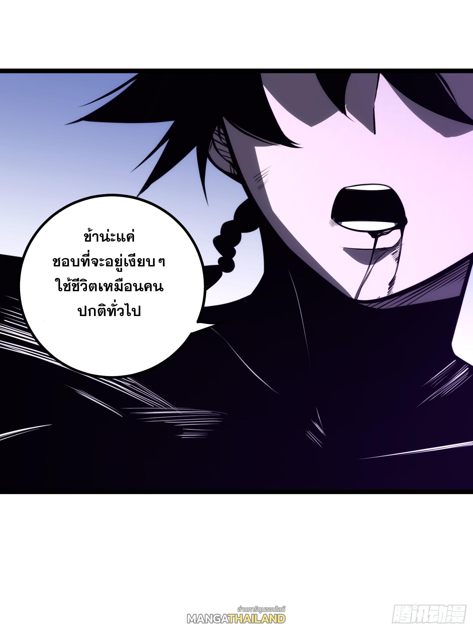 The Self-Disciplined Me Is Practically Invincible ตอนที่ 71 แปลไทย รูปที่ 12