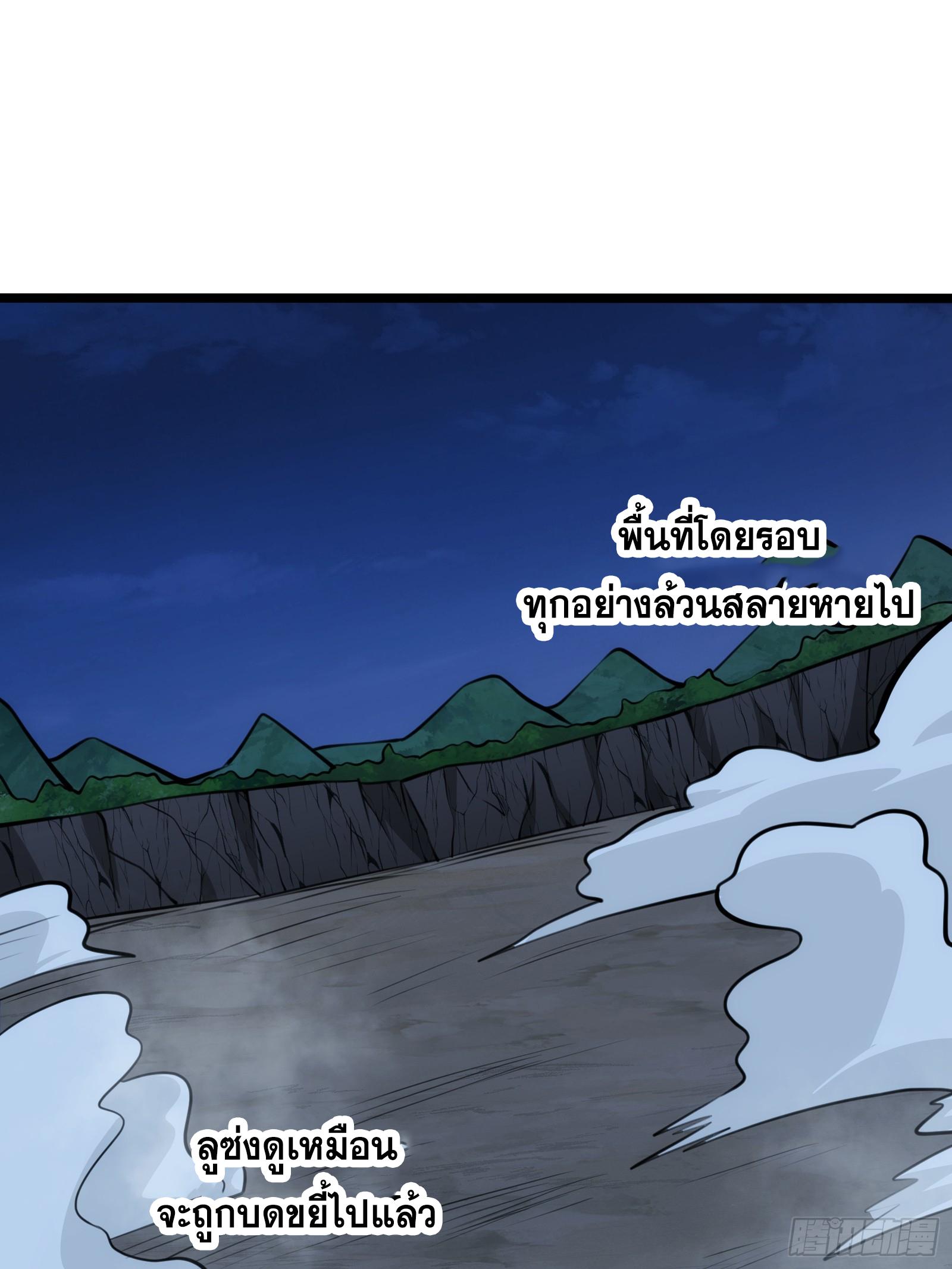 The Self-Disciplined Me Is Practically Invincible ตอนที่ 71 แปลไทย รูปที่ 43