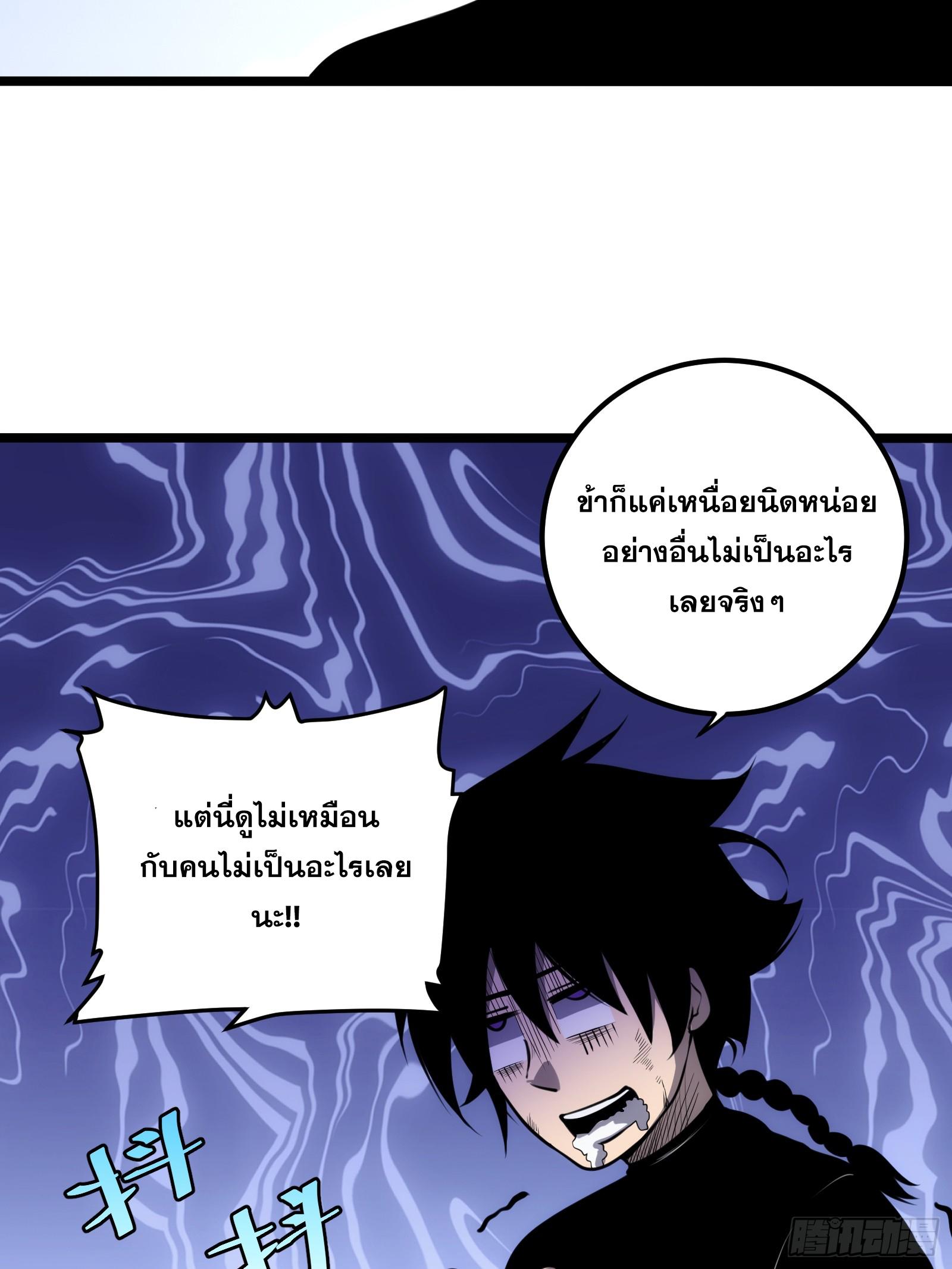 The Self-Disciplined Me Is Practically Invincible ตอนที่ 71 แปลไทย รูปที่ 48