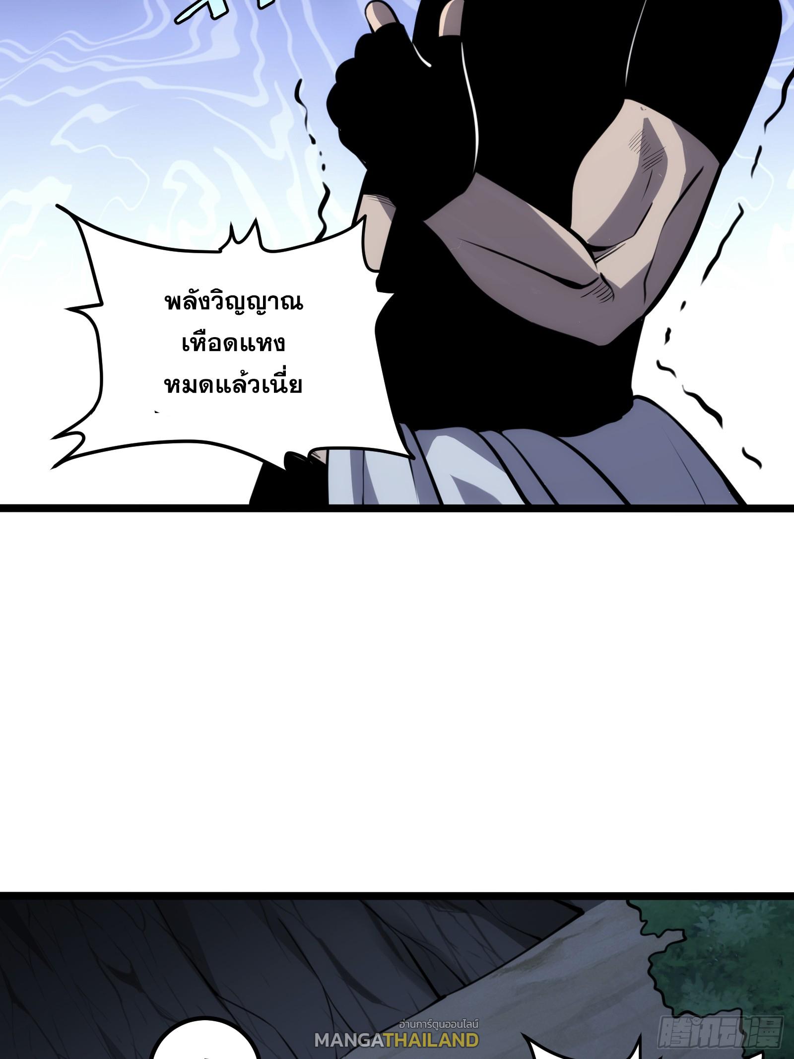 The Self-Disciplined Me Is Practically Invincible ตอนที่ 71 แปลไทย รูปที่ 49