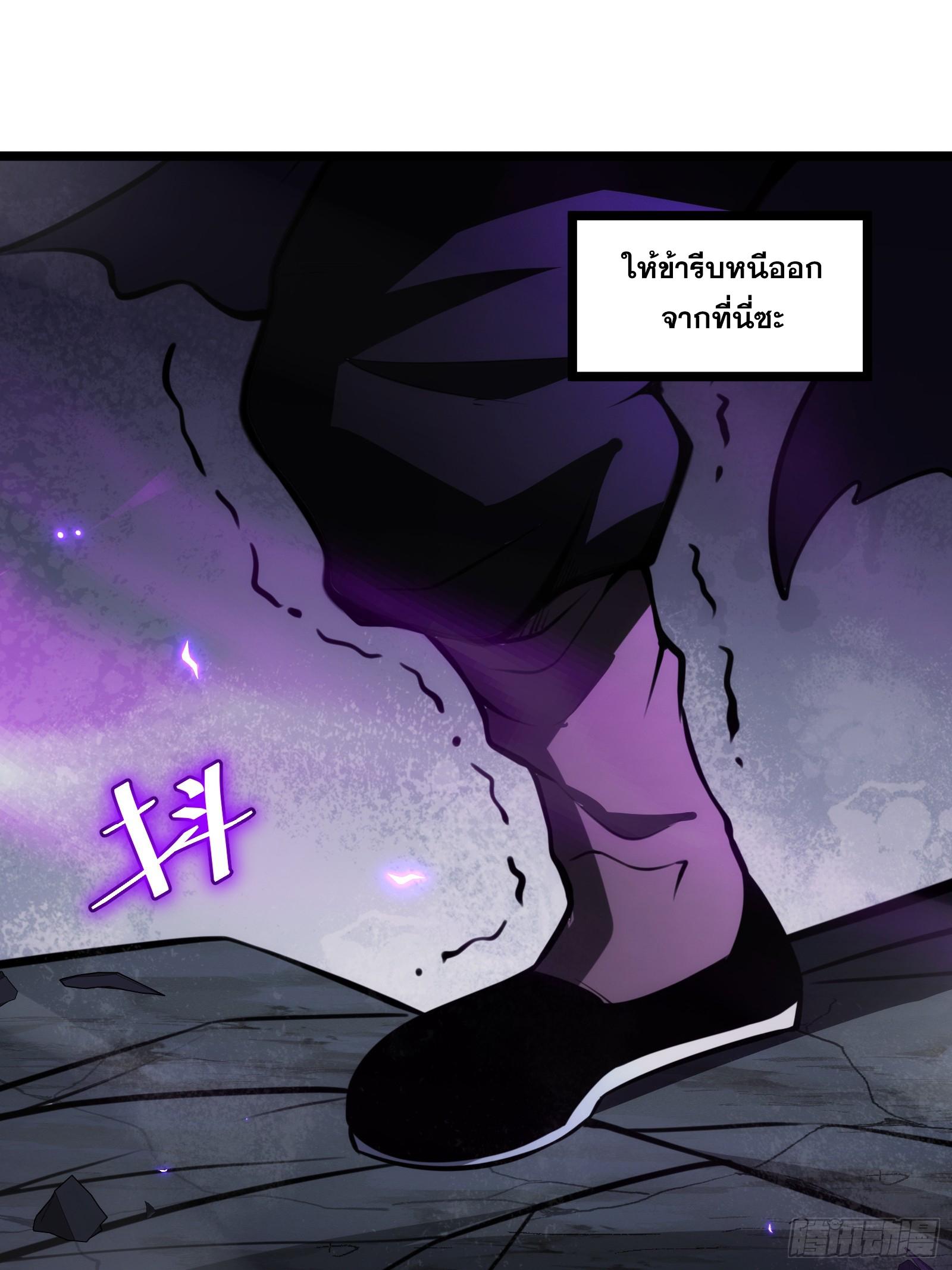 The Self-Disciplined Me Is Practically Invincible ตอนที่ 71 แปลไทย รูปที่ 5