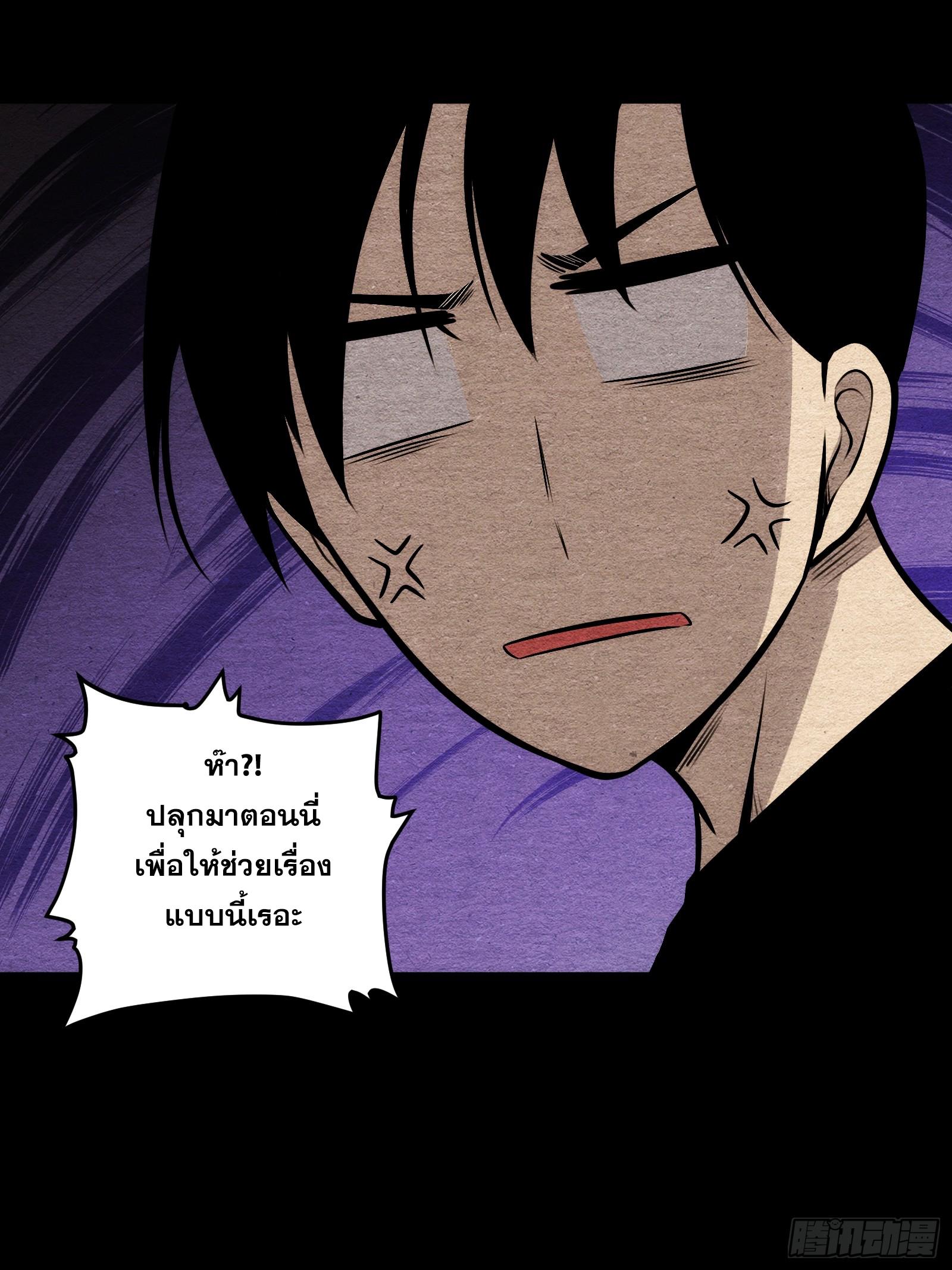 The Self-Disciplined Me Is Practically Invincible ตอนที่ 71 แปลไทย รูปที่ 55