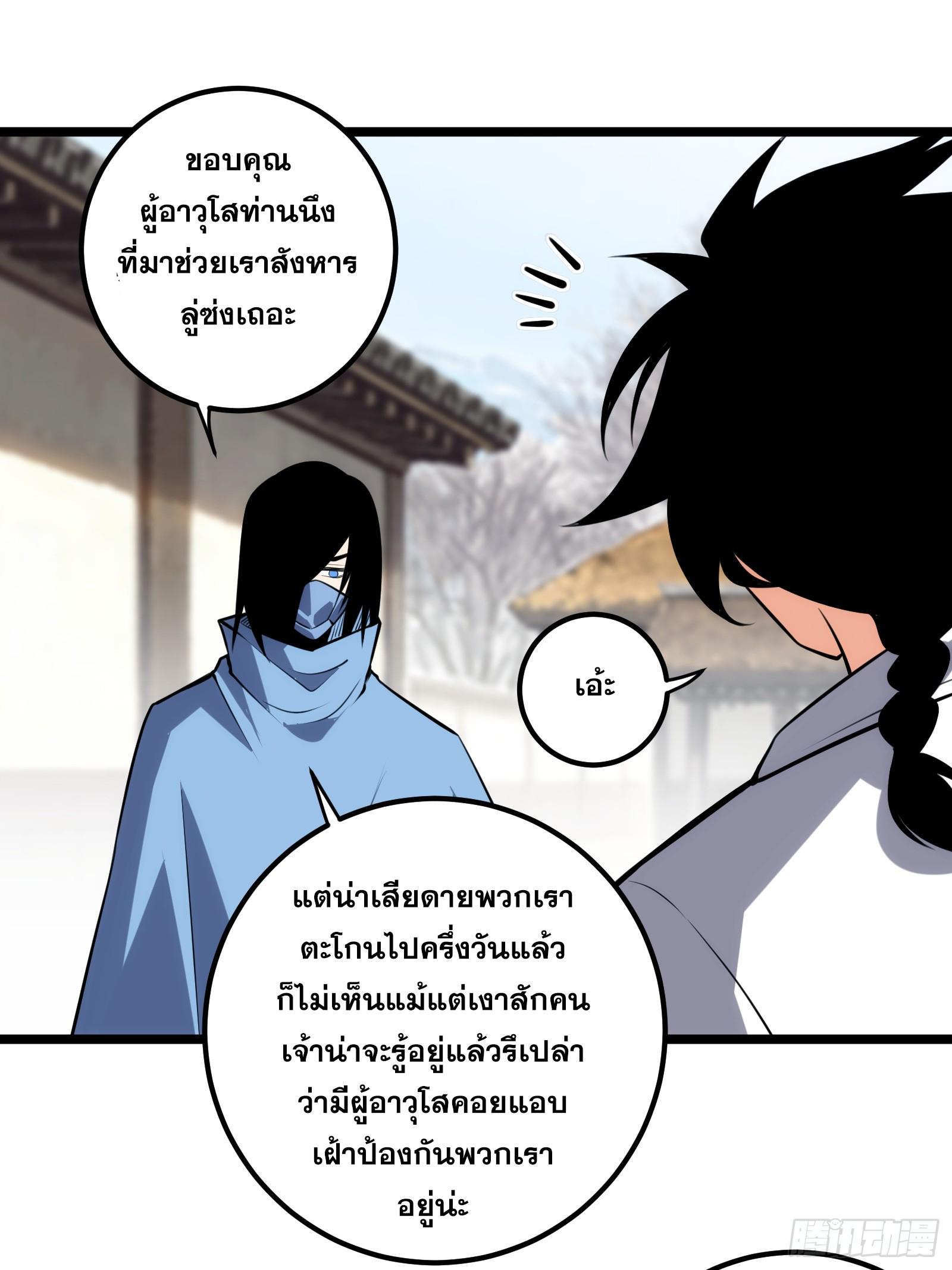 The Self-Disciplined Me Is Practically Invincible ตอนที่ 72 แปลไทย รูปที่ 12