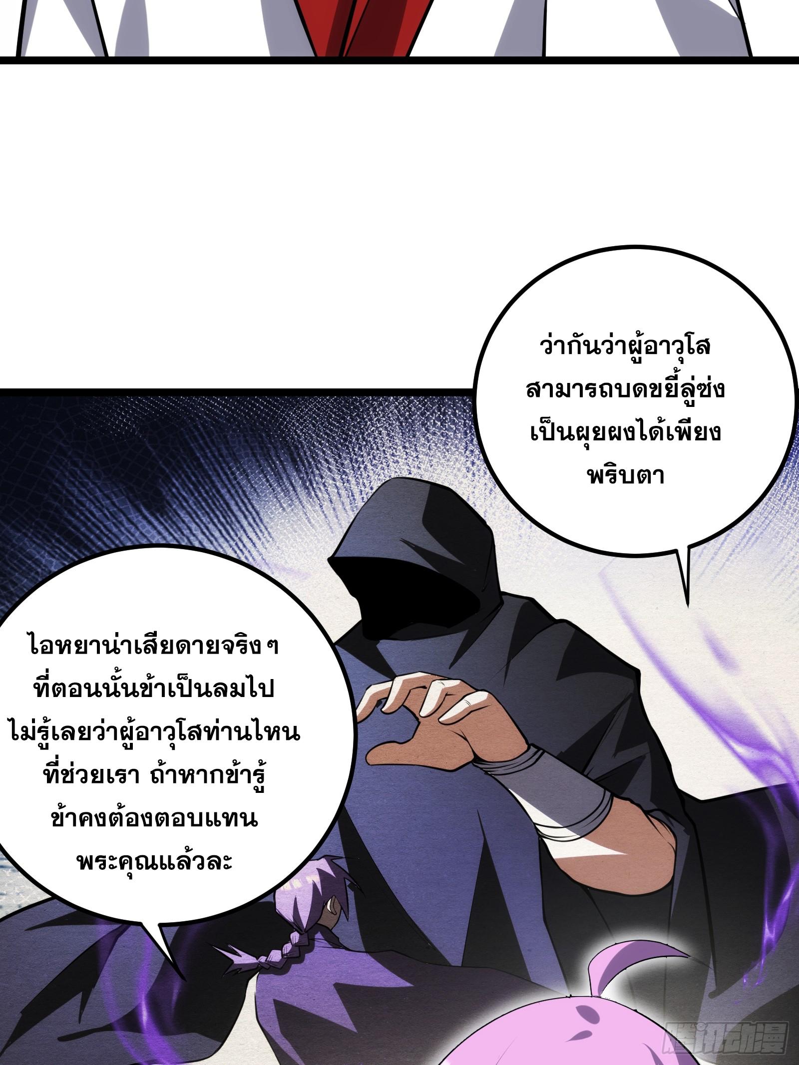 The Self-Disciplined Me Is Practically Invincible ตอนที่ 72 แปลไทย รูปที่ 14