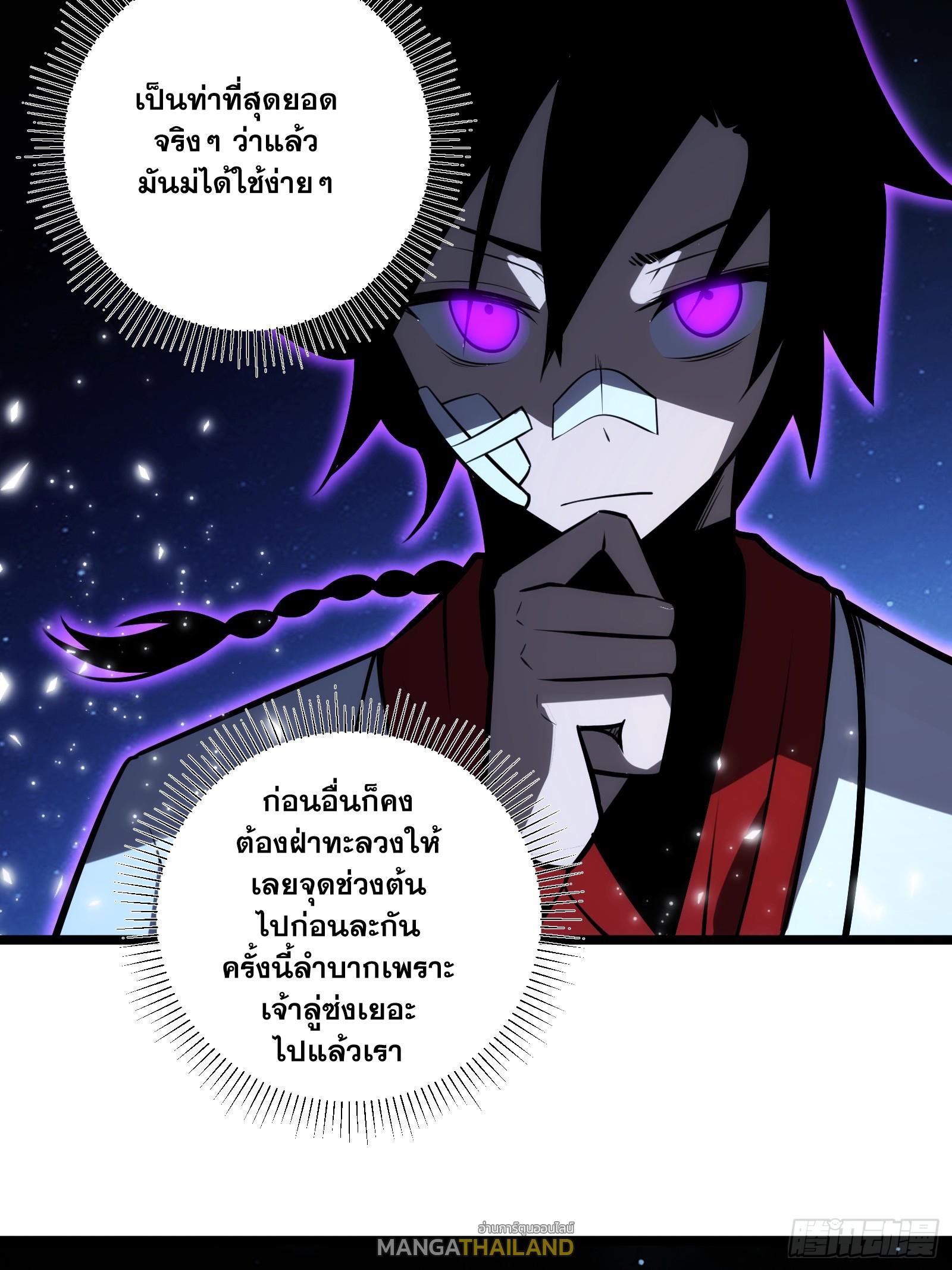 The Self-Disciplined Me Is Practically Invincible ตอนที่ 72 แปลไทย รูปที่ 45