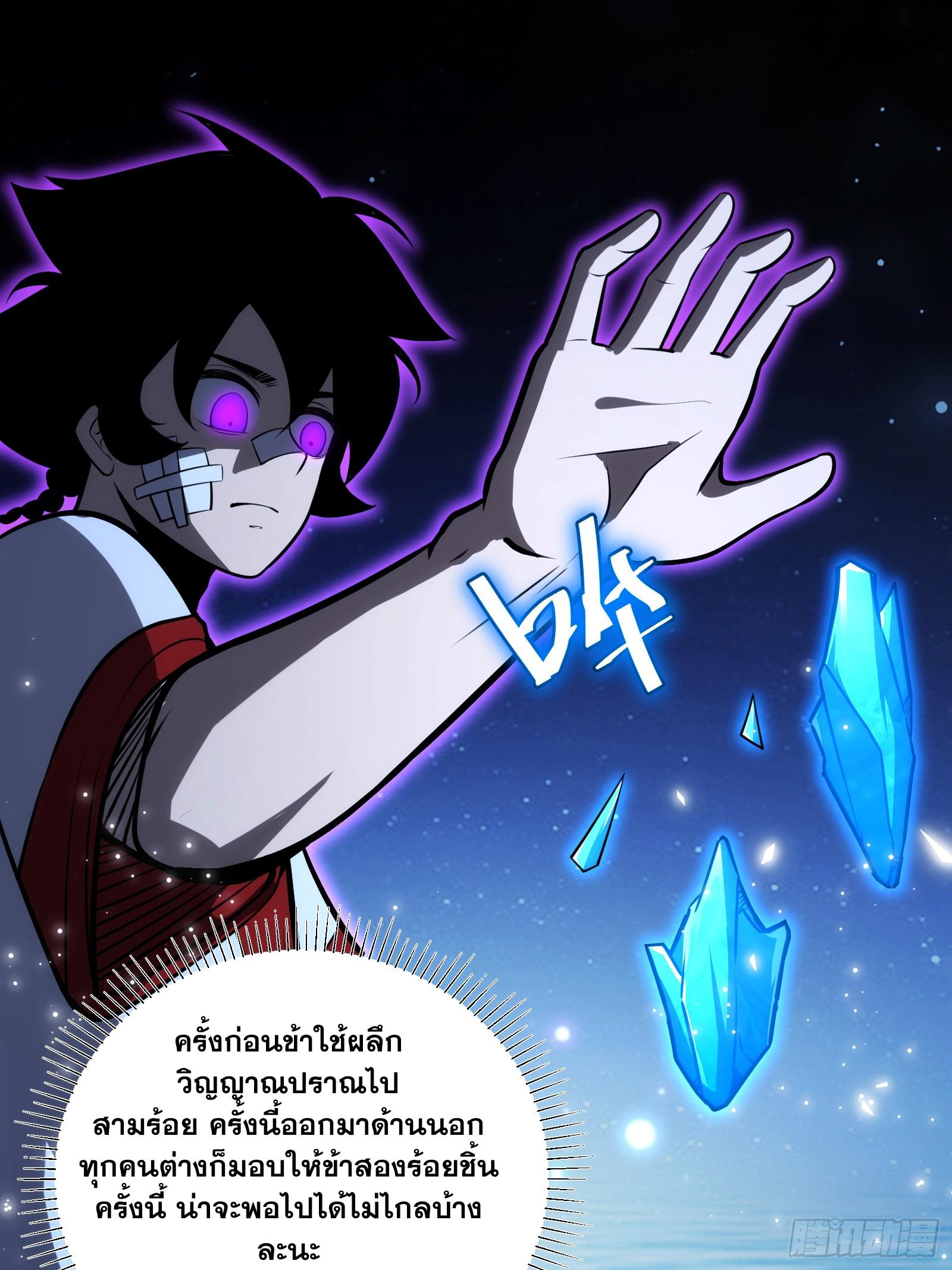 The Self-Disciplined Me Is Practically Invincible ตอนที่ 72 แปลไทย รูปที่ 46