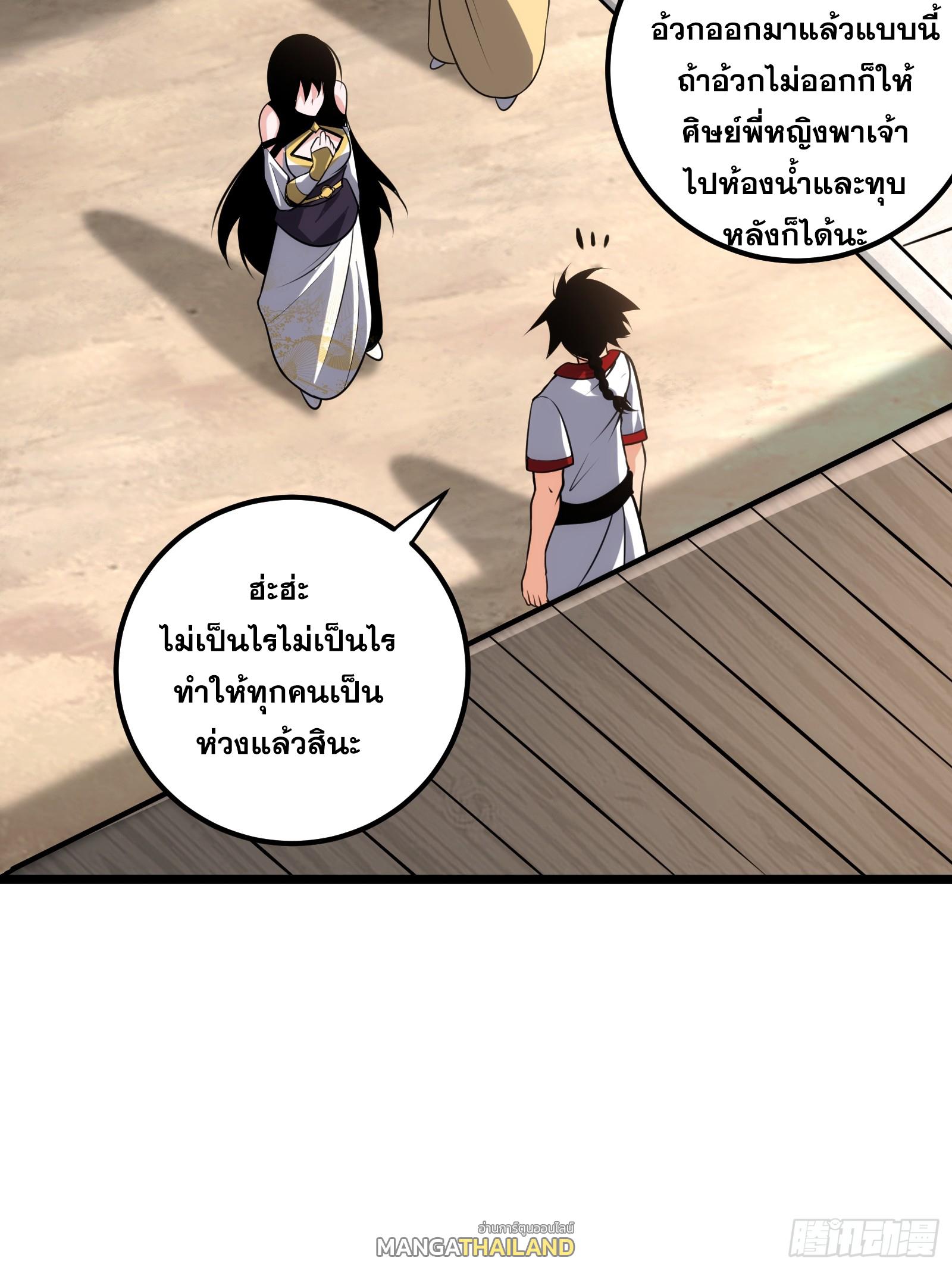 The Self-Disciplined Me Is Practically Invincible ตอนที่ 72 แปลไทย รูปที่ 8